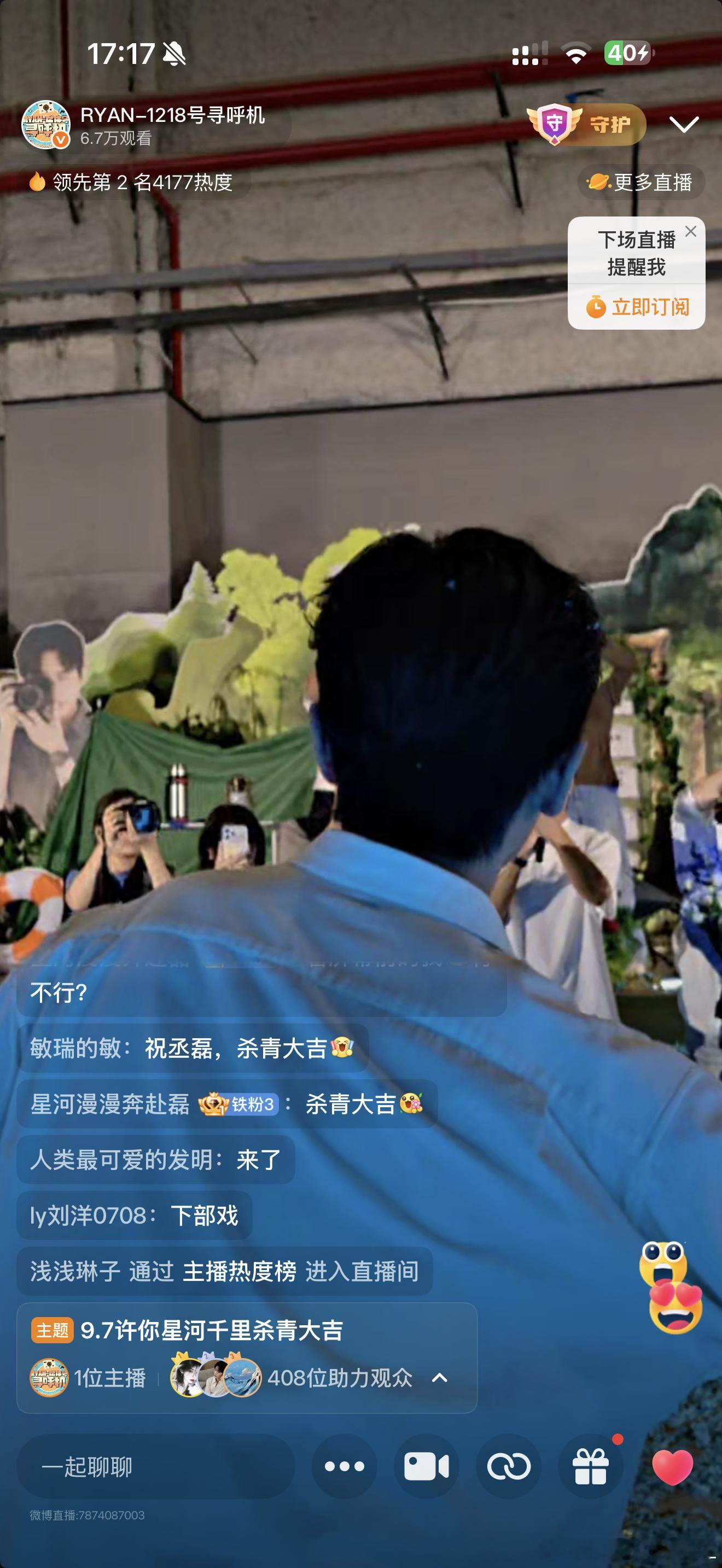 丞磊我们一起越来越好，杀青快乐🎉​​​