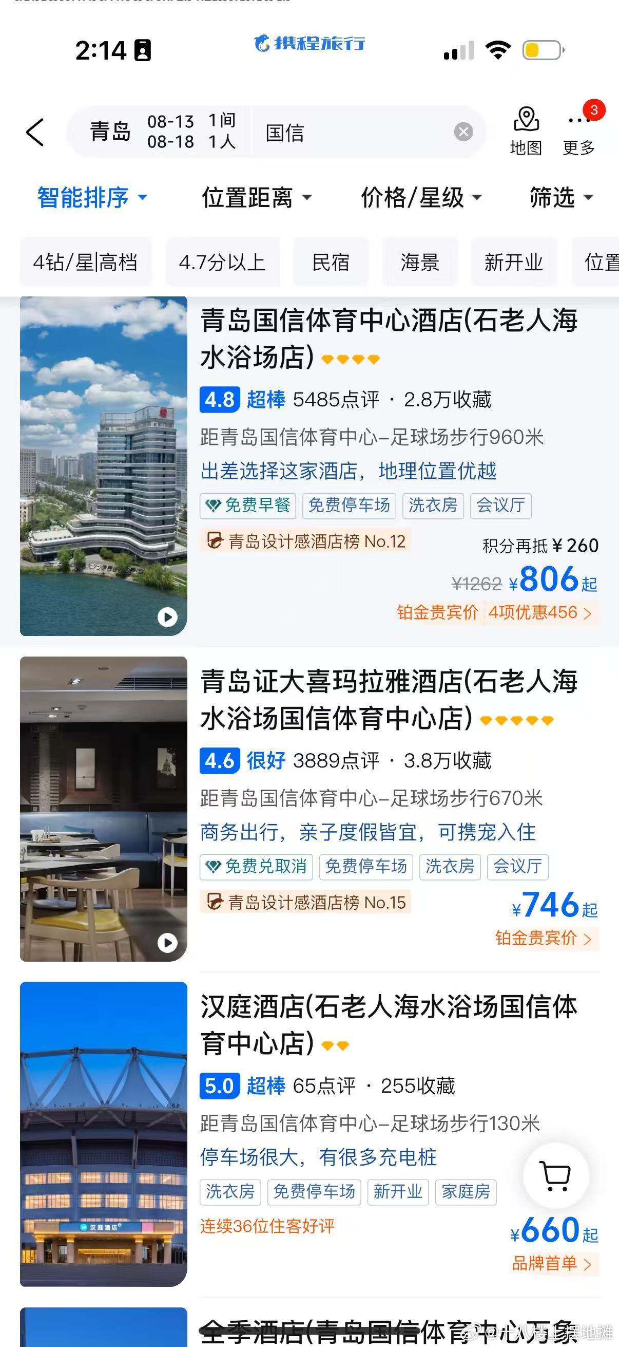 到底谁在青岛，四比能不能滚出青岛