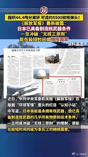 日本如果真的有了核弹，整个局势就完全不同了。这就和朝鲜有了核弹后，美国就再也对他