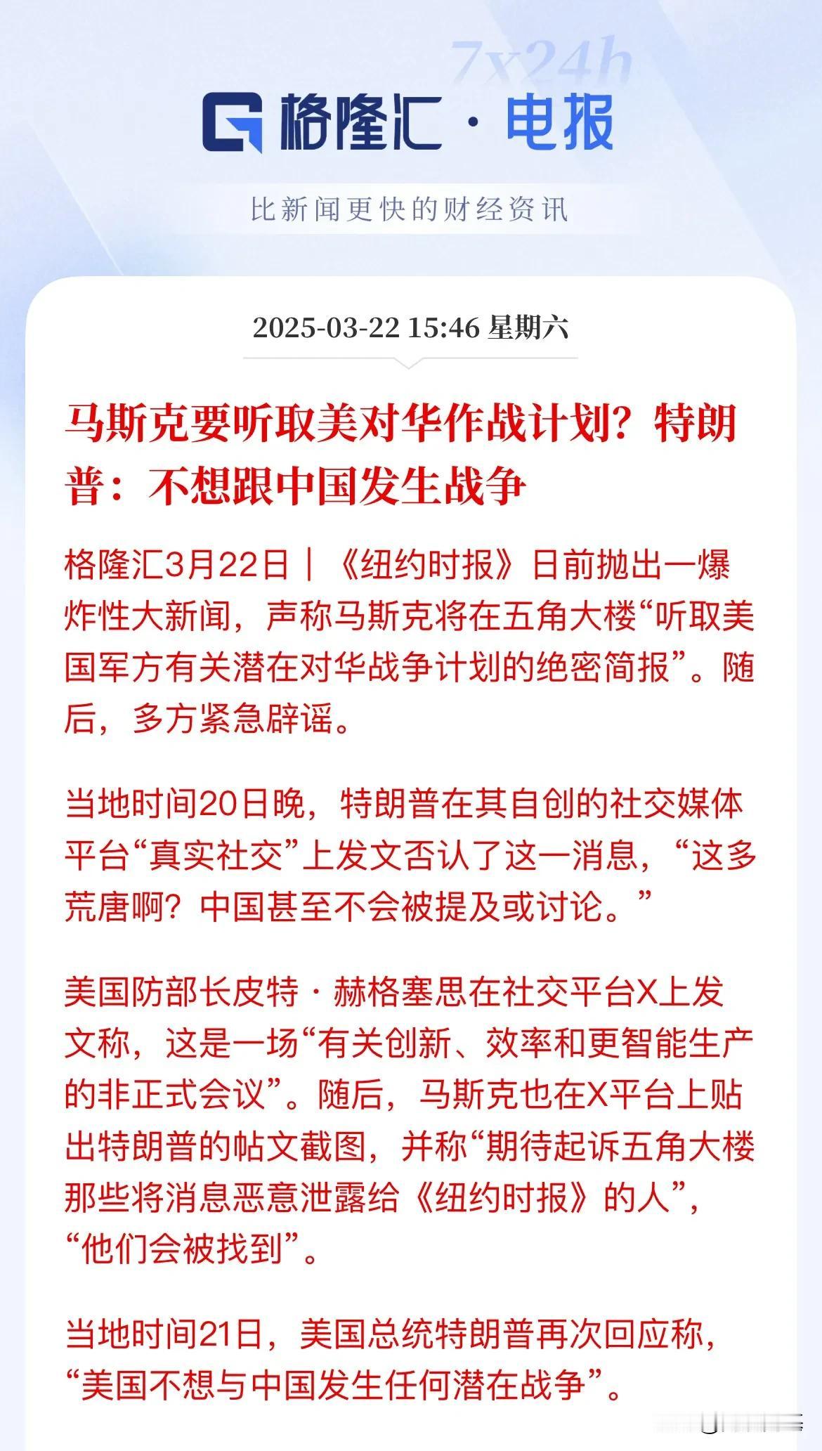 手伸这么长了！牛啊！真是跨界最最成功，纽约时报真敢报啊没有计划？欲盖弥彰，计