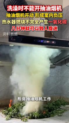 “悲剧还是发生了！”广东广州，一对夫妻洗澡时，把门窗全都关上了，而为了快速把浴室