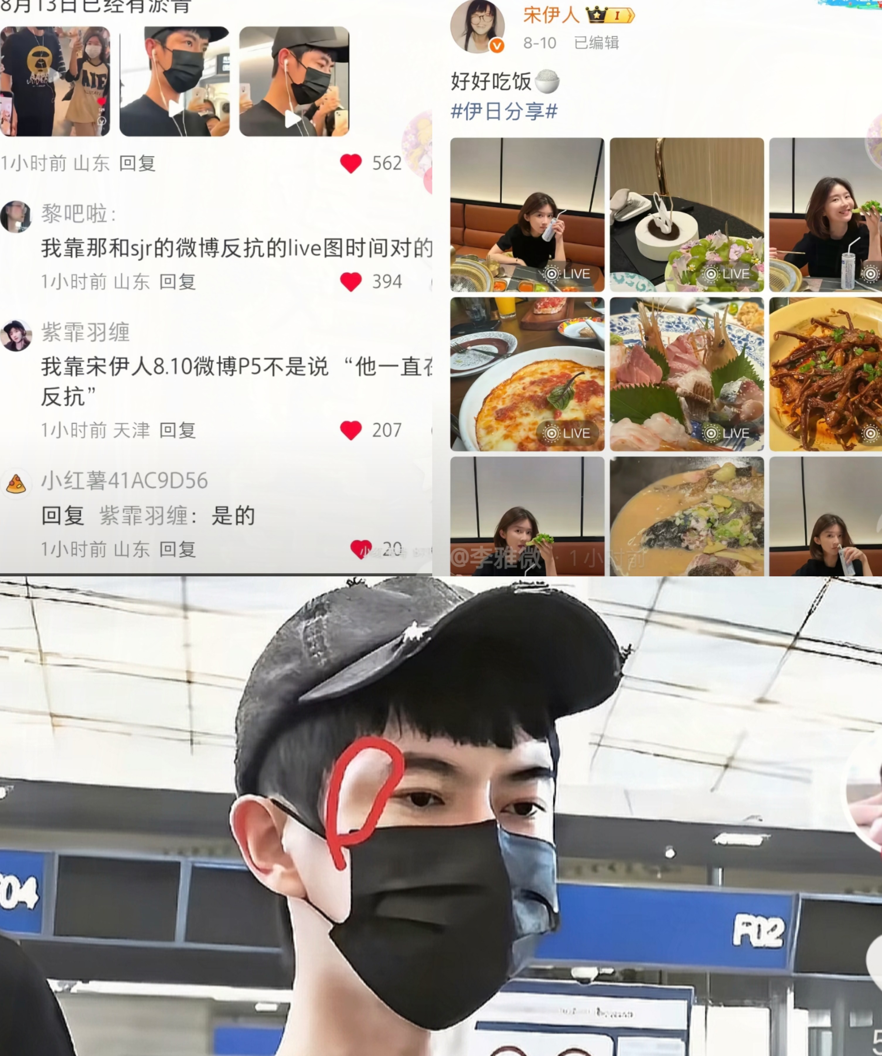 这下彻底对上了！​在宋伊人8月10号发出的与他人聚餐的照片中，有人拍视频听到宋