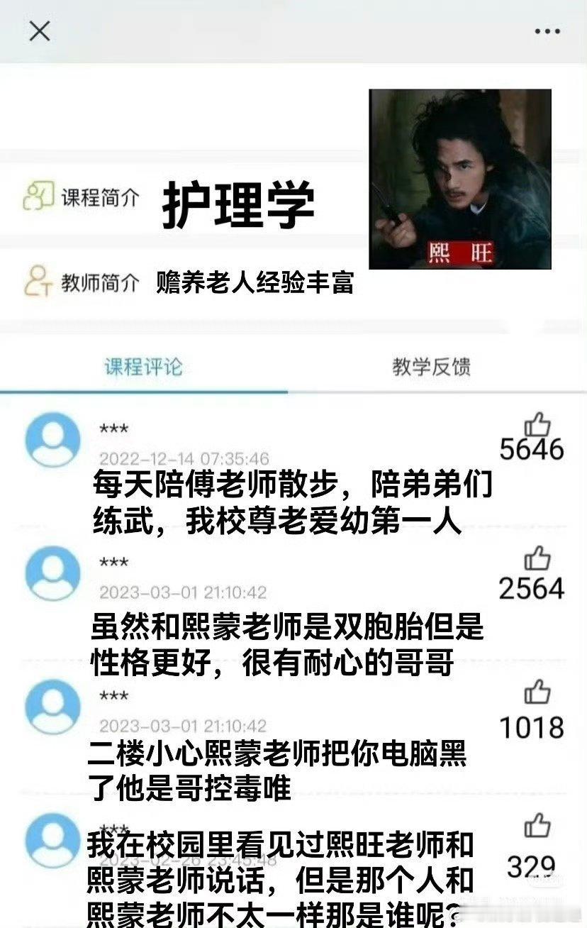 捕风追影教评系统看《捕风追影》角色讲宠物护理课，温柔耐心对待每只毛孩子，把它