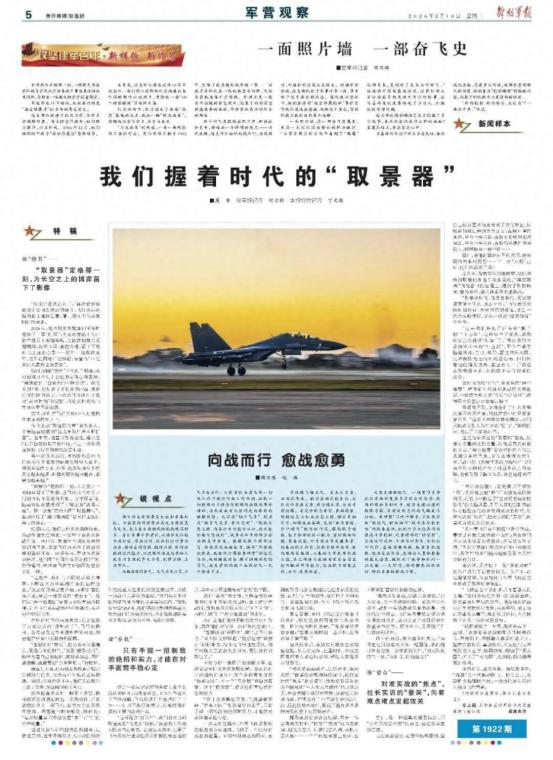 解放军报最新披露：东部战区空军执行任务时突然与外军编队相遇，空域态势不明，数量处