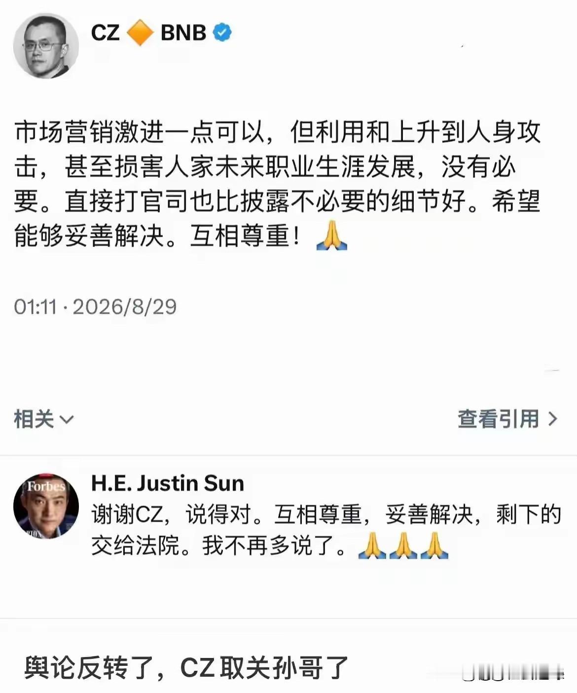 景甜事件如何逆风翻盘，其实非常简单，取3000万现金，让孙宇晨自己入境来取，如果
