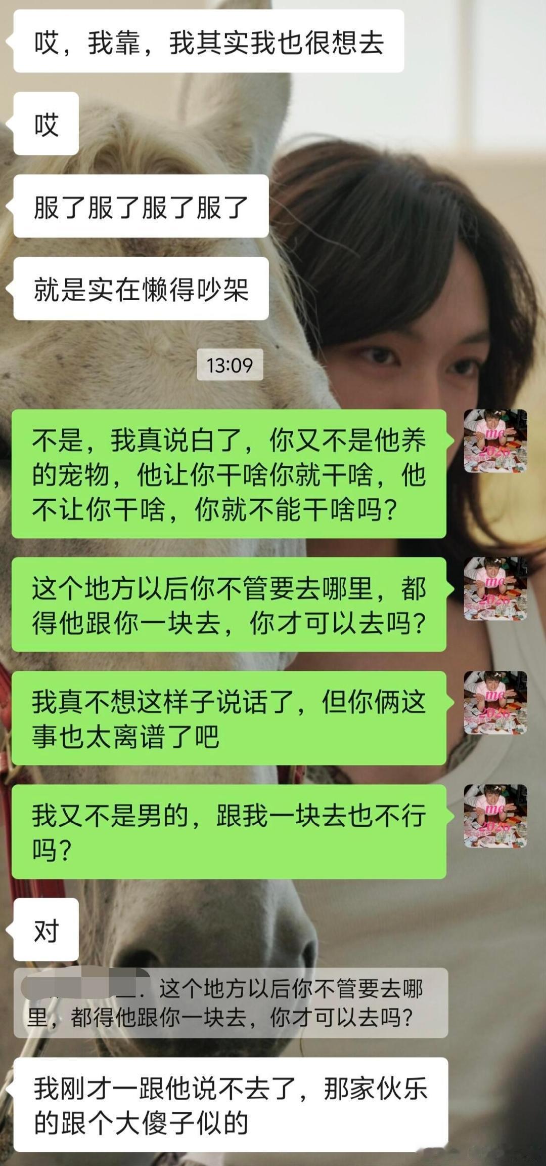 好朋友因为男朋友的反对而放弃外出旅游。