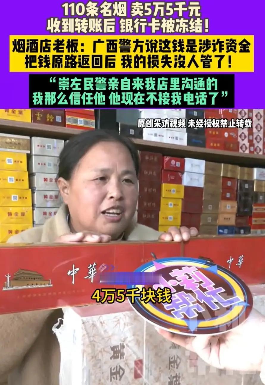 河南洛阳,一男子走进一家烟酒店,张口就要110条好烟,而且二话不说连现金带转账一