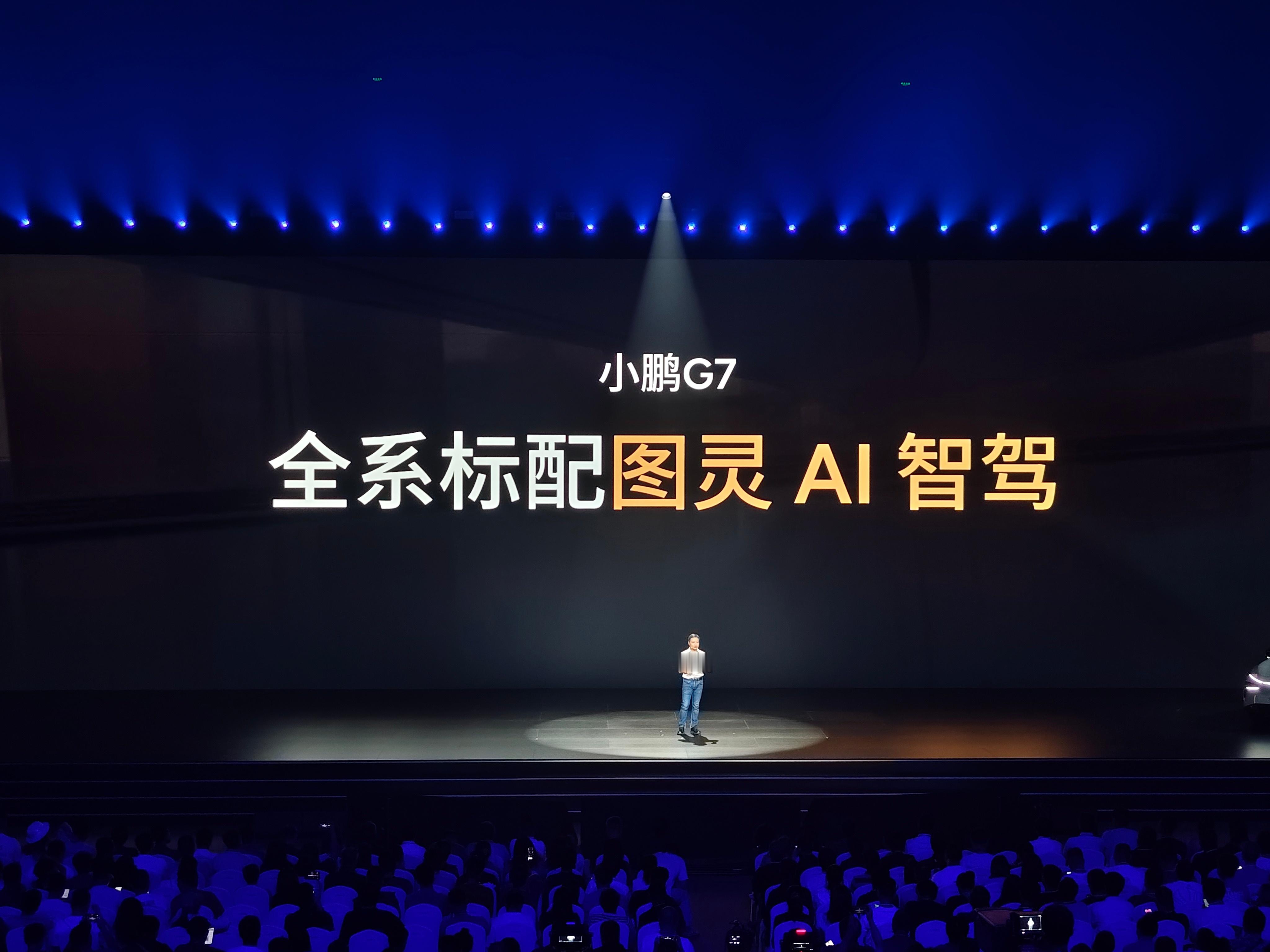 小鹏G7太香了小鹏G7今日上市​刚刚大师兄表示：小鹏G7的智驾是中国第一，世界