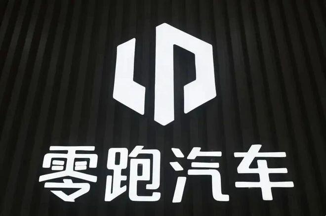 零跑放大招！9月17日零跑技术日现场，零跑官宣重磅规划，即将推出全新第