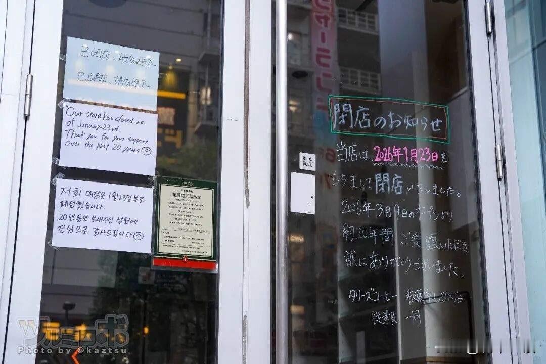 这事越品越心寒！同样是闭店告示，日语、英语、韩语全是暖心感谢还配笑脸，唯独中文
