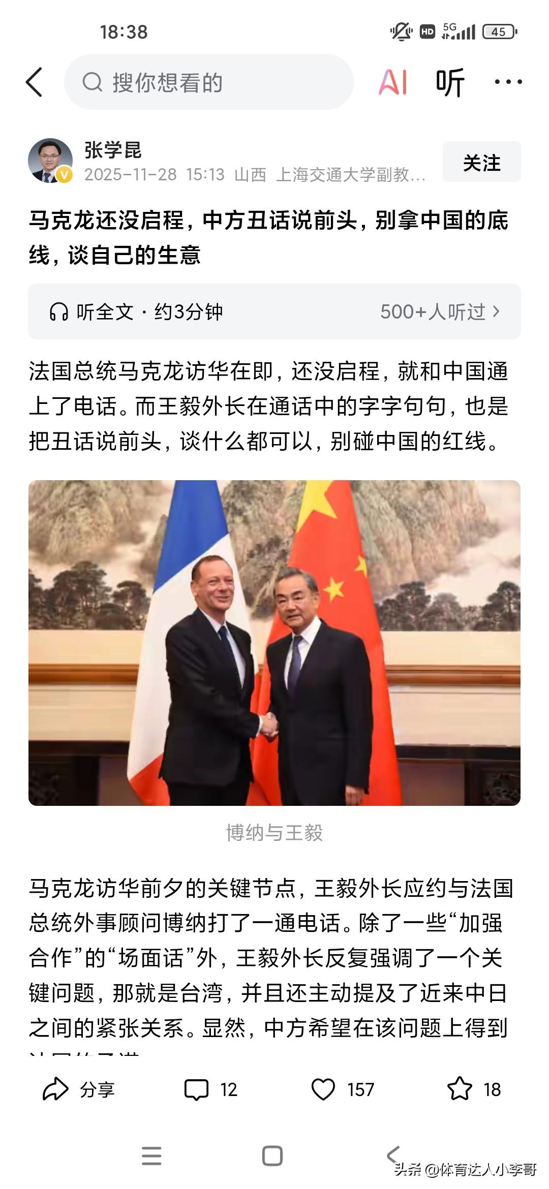 老天欲使日本灭亡，必先使其疯狂！一般我们国家的外交部长王部长只要出访或者是和一