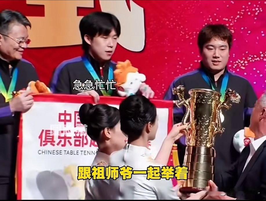 好开心的一幕，头哥王楚钦所在的魏桥夺冠啦！2025乒超联赛总决赛最甜的一幕来啦！