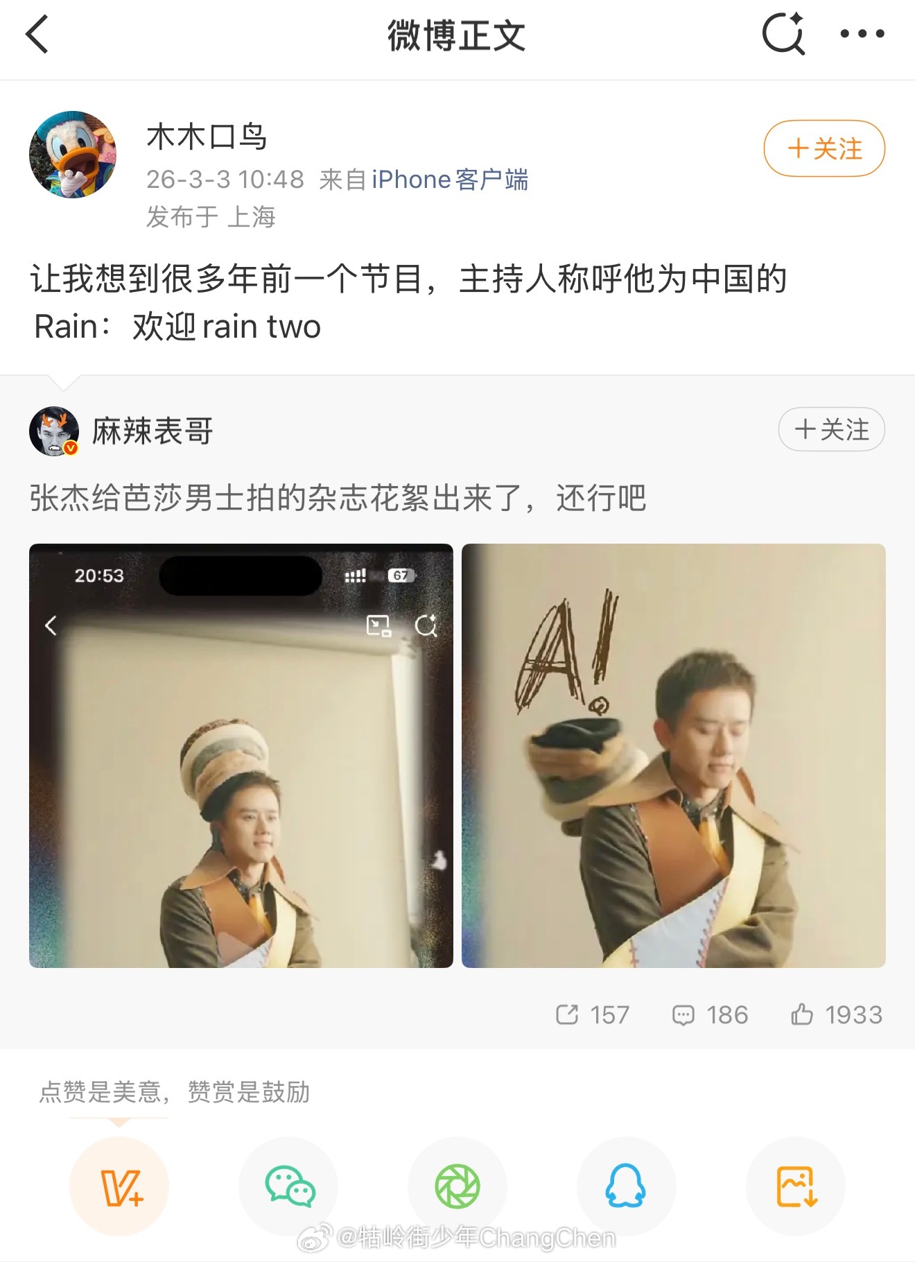 薛之谦关注的好友“木木口鸟”下场本次谢娜张杰和薛之谦的纷争他先后转发微博，先是