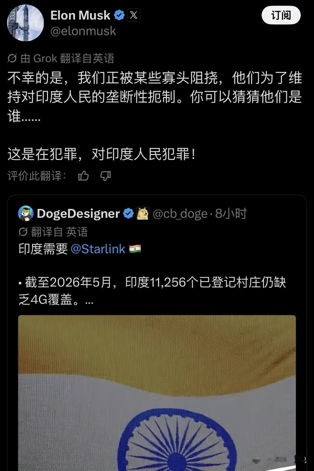 马斯克也开始用美利坚叙事方法了，不配合他的就是犯罪马斯克的星链想要落地印度，但