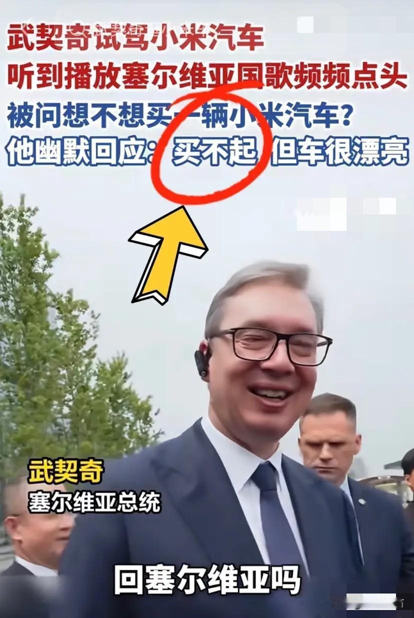 这一句买不起含金量真的是太高了！既完美的避开了订需求，又完美的避免了尴尬，其实