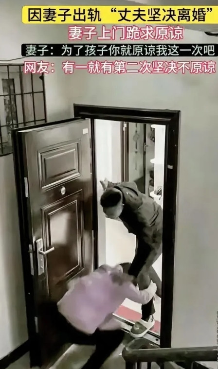 妻子出轨了，丈夫要离婚把她赶出家，妻子不愿离婚，不愿和孩子分开，一跪一磕头求丈夫