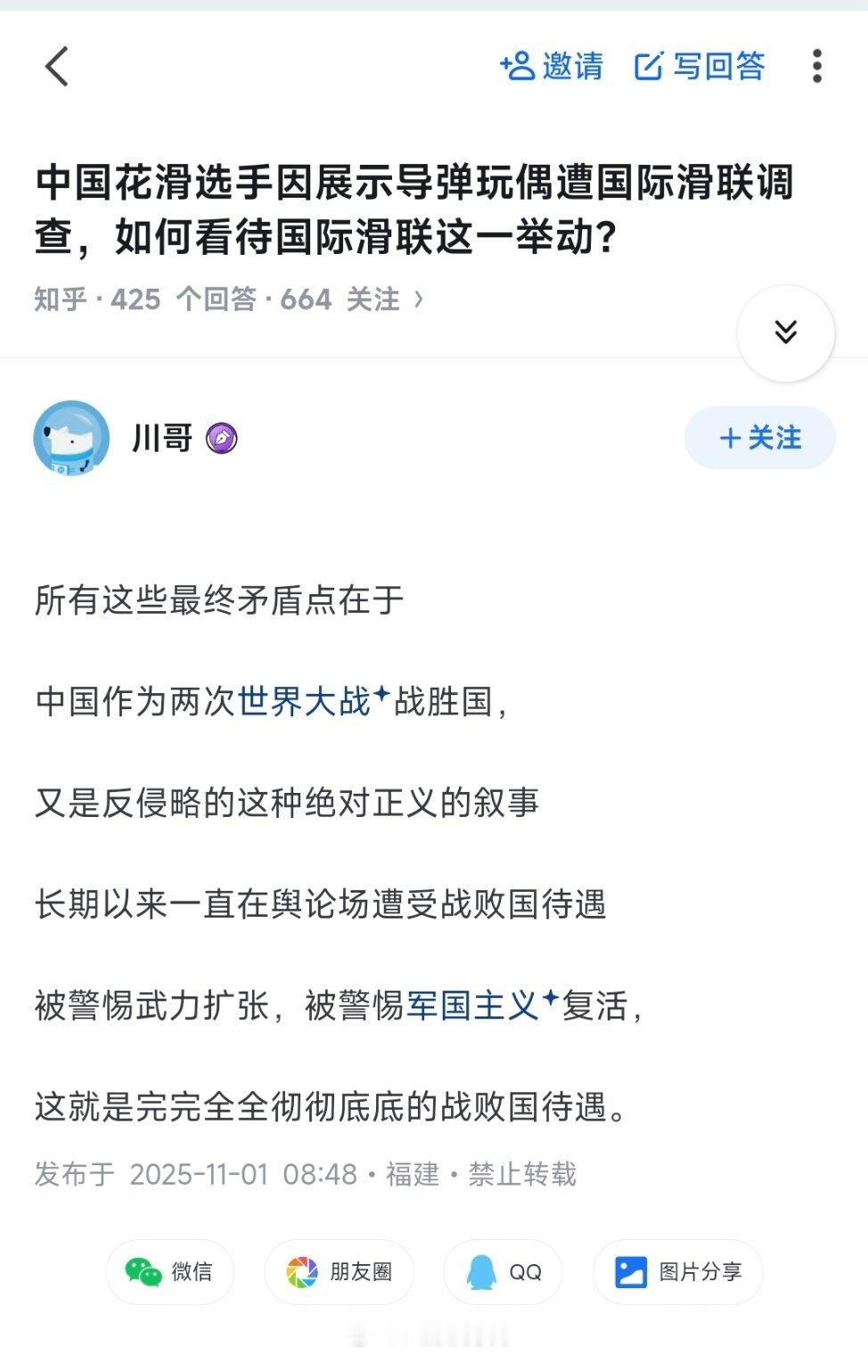 你只要看看东大和日本的舆论状况就知道了，日本无限要求中国人反思要求中国人不得说让