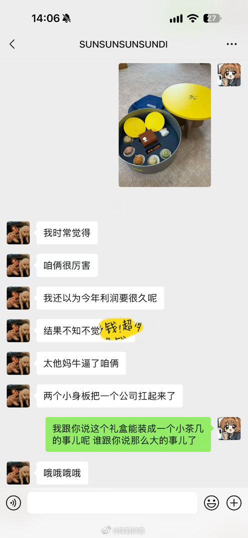 烦人​​​