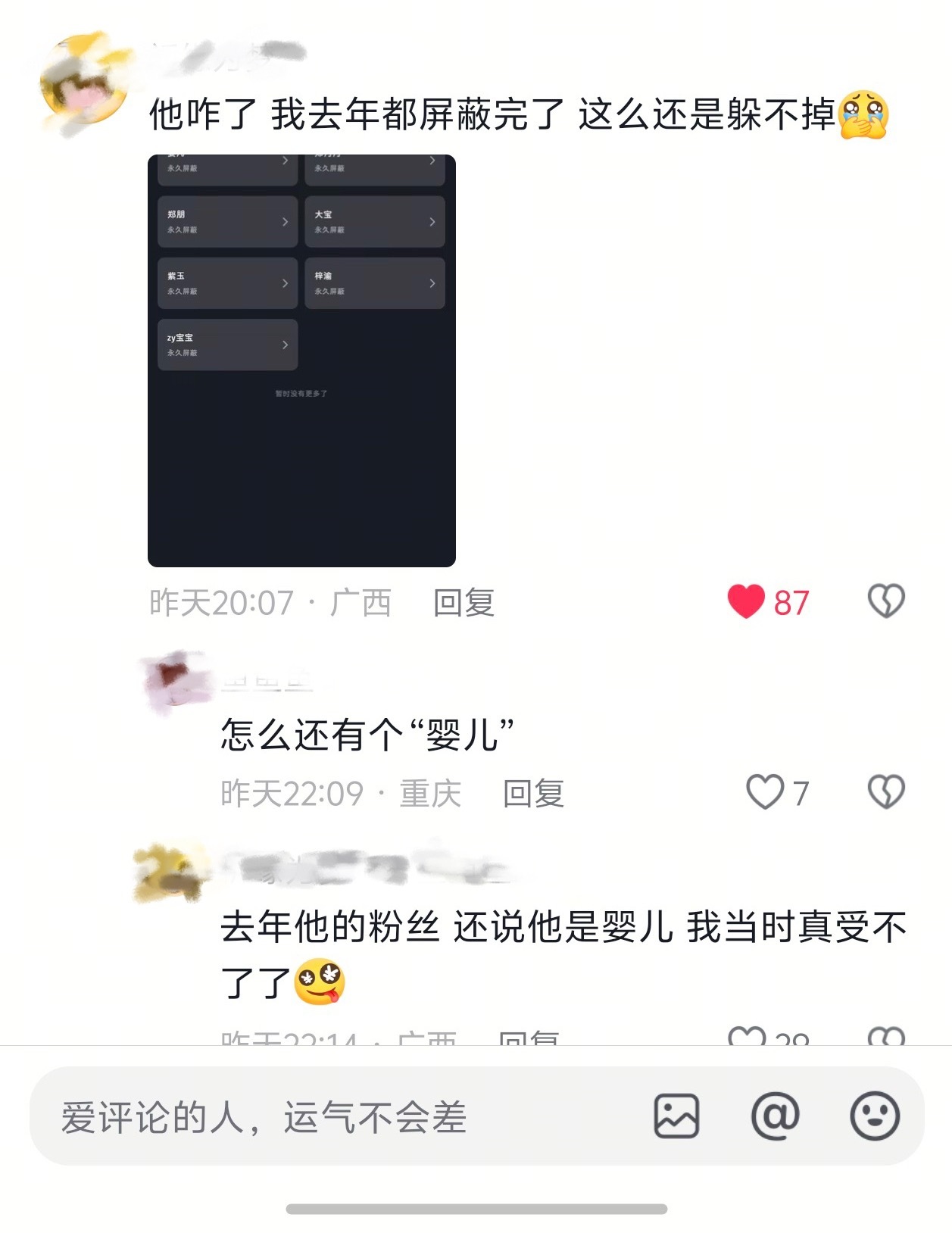 大度的婴儿一枚