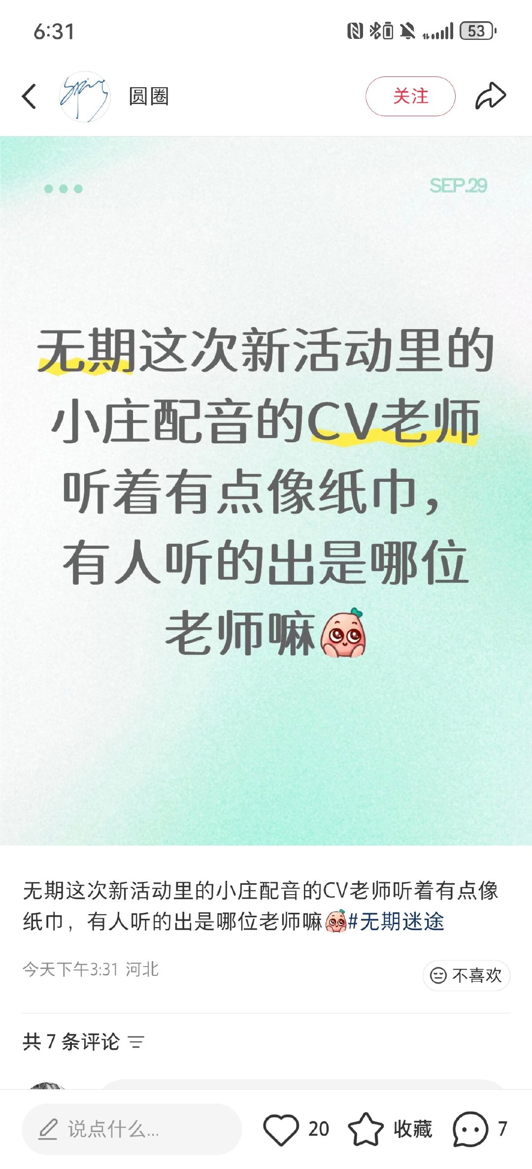 我不行了。我说为什么这么耳熟。​