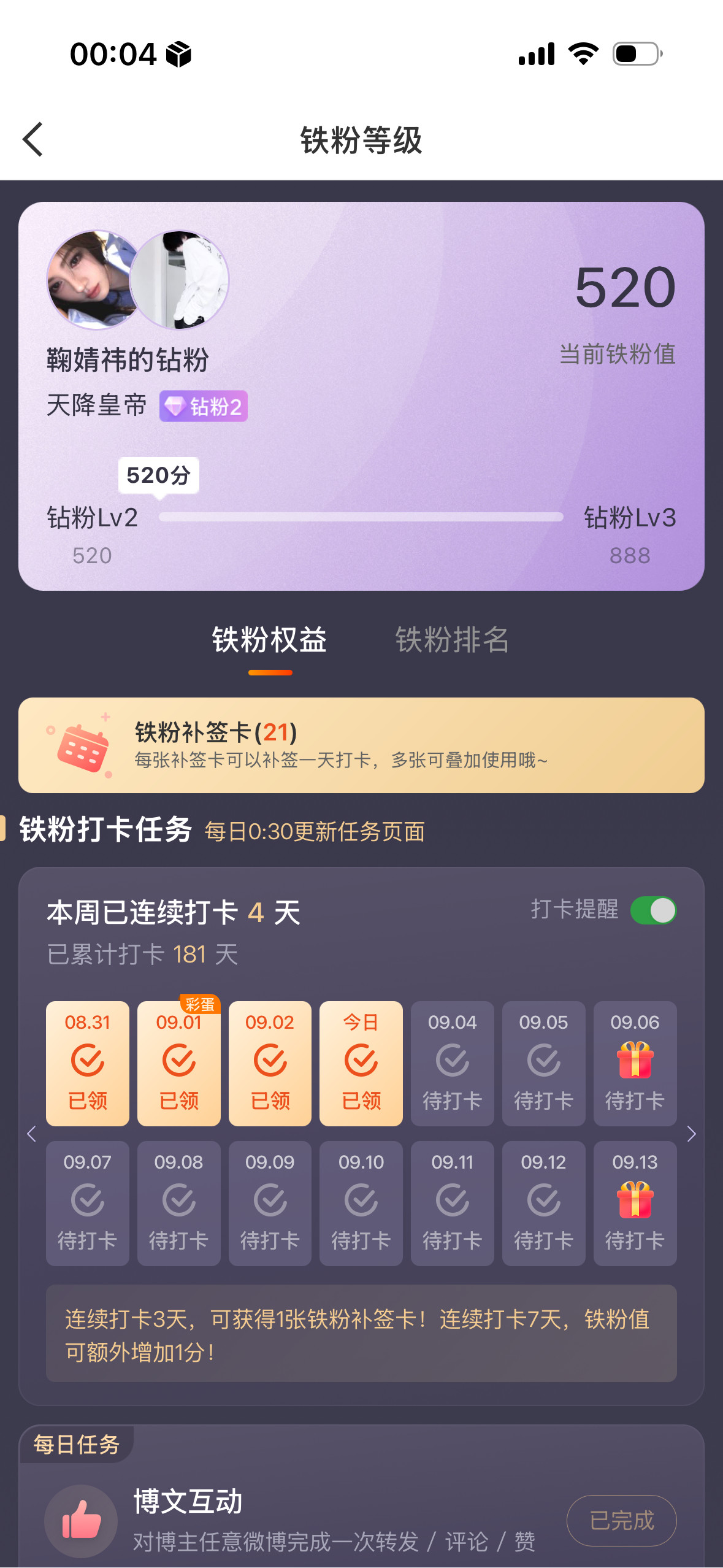 钻2​​​