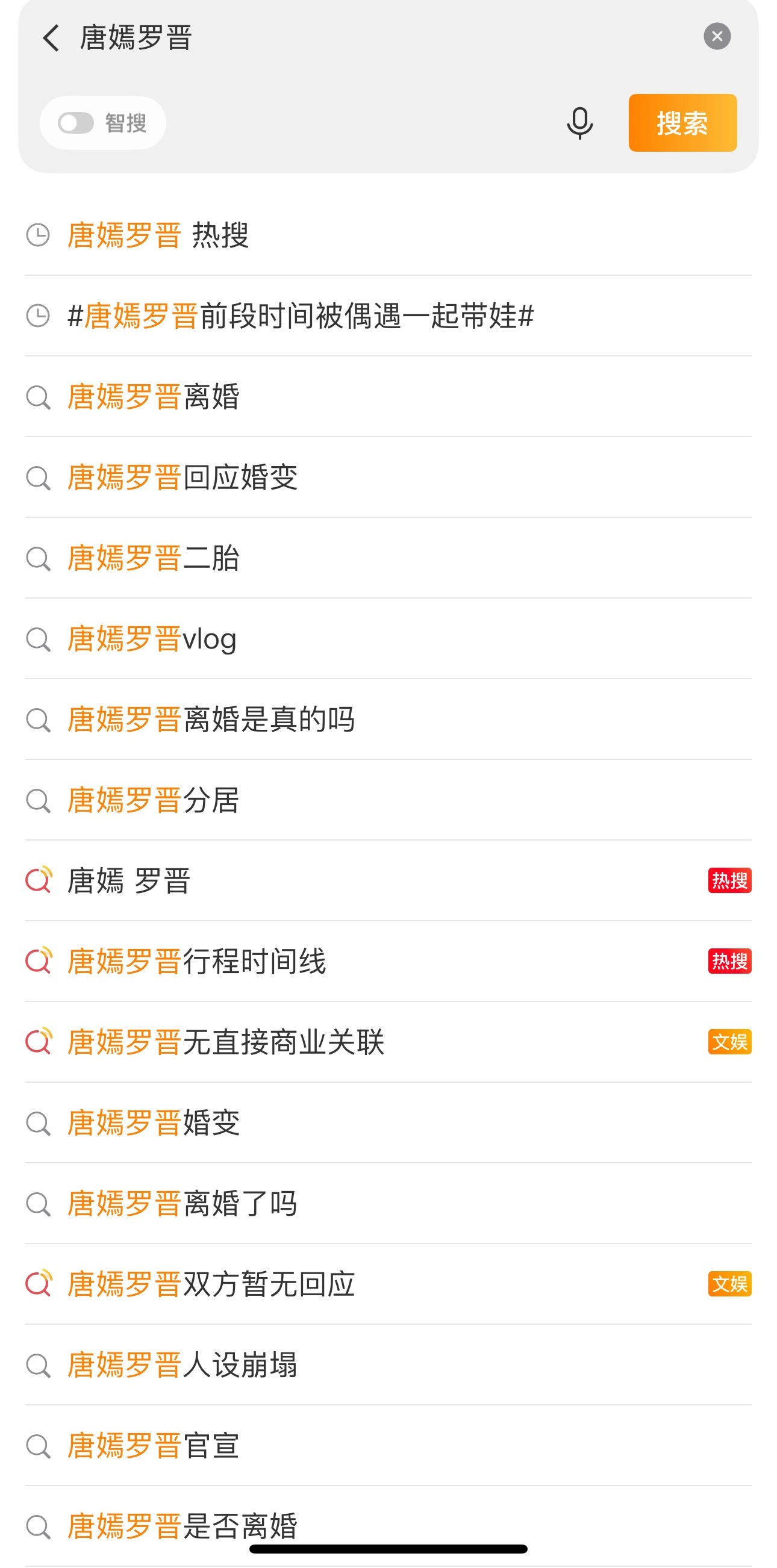 不知道这个行程是真的假的，但是上了这么多热搜也没有回应。