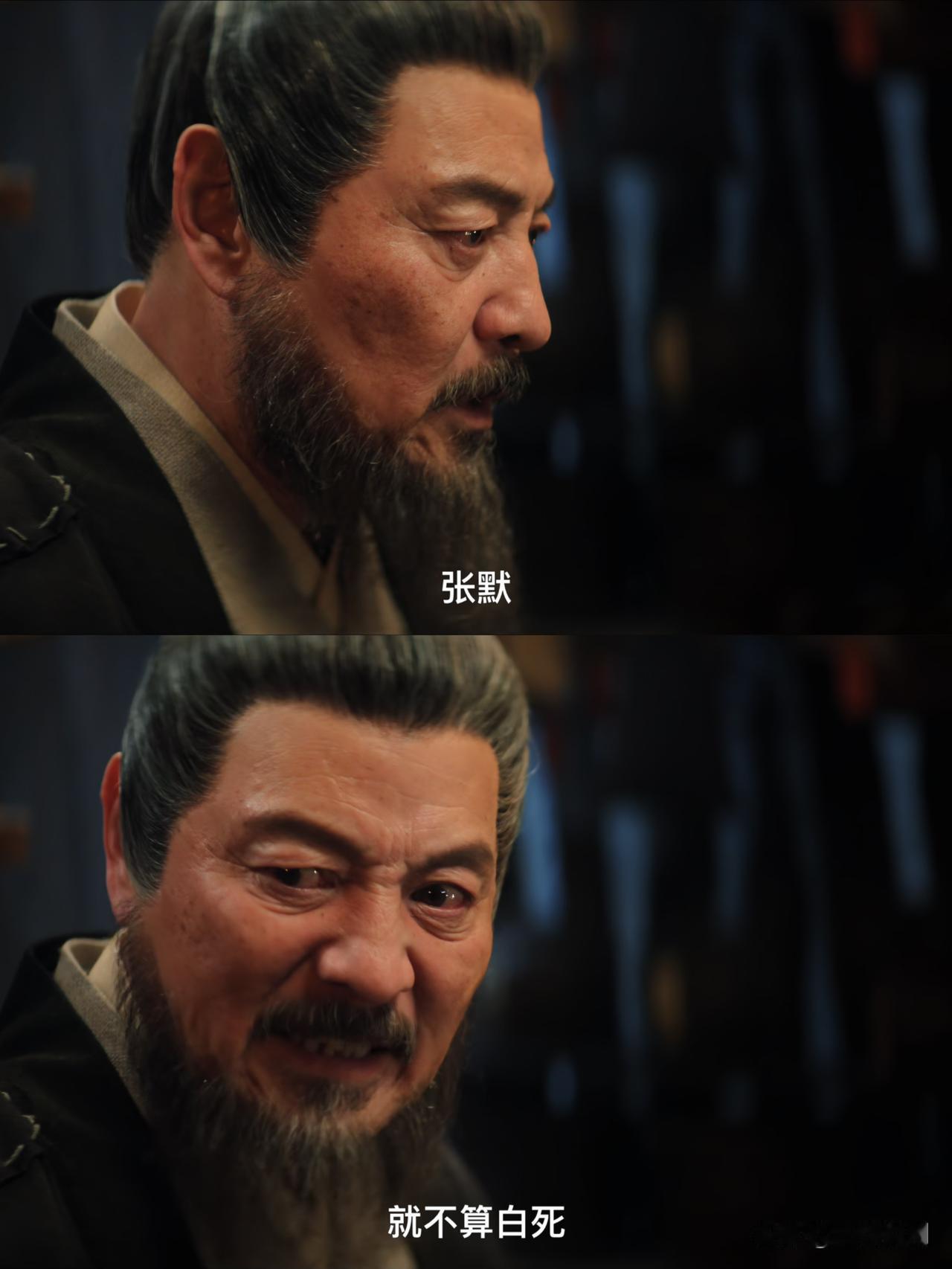 原来张墨父亲张升根本不是什么好人，他是铁秣人在藏水川的内应❗️夸张墨父亲张升夸