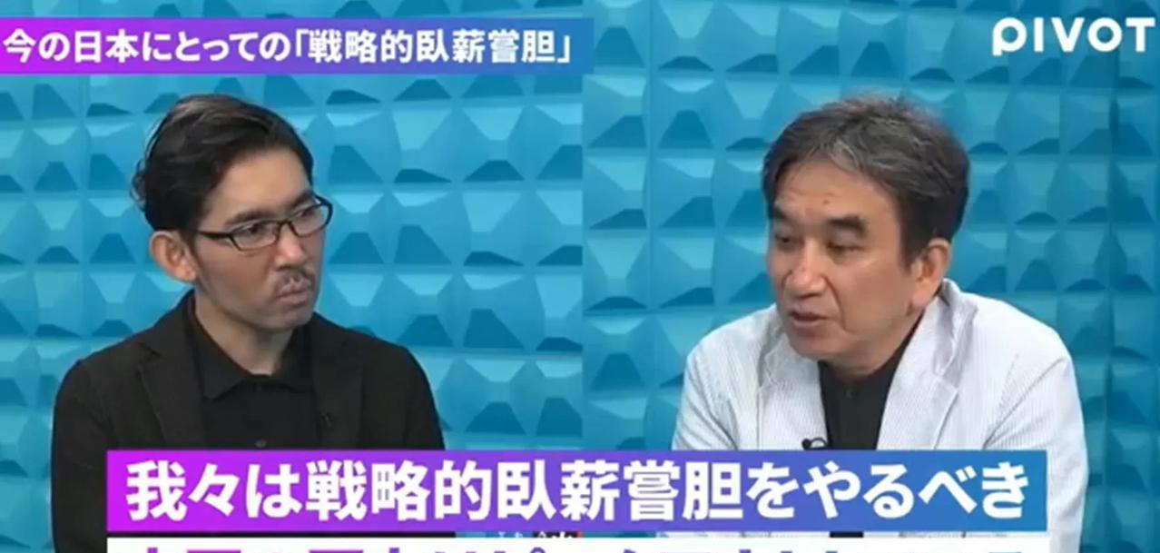 日本官员称目前要隐忍等到中国国力衰落时再一决胜负。日本前驻华大使垂秀夫曝出惊人言