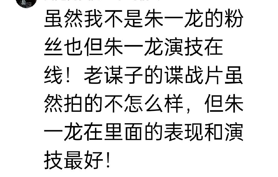 猫眼电影发问：第38届百花奖谁是你心中的最佳男主？知名编剧汪海林评论区回复：很显