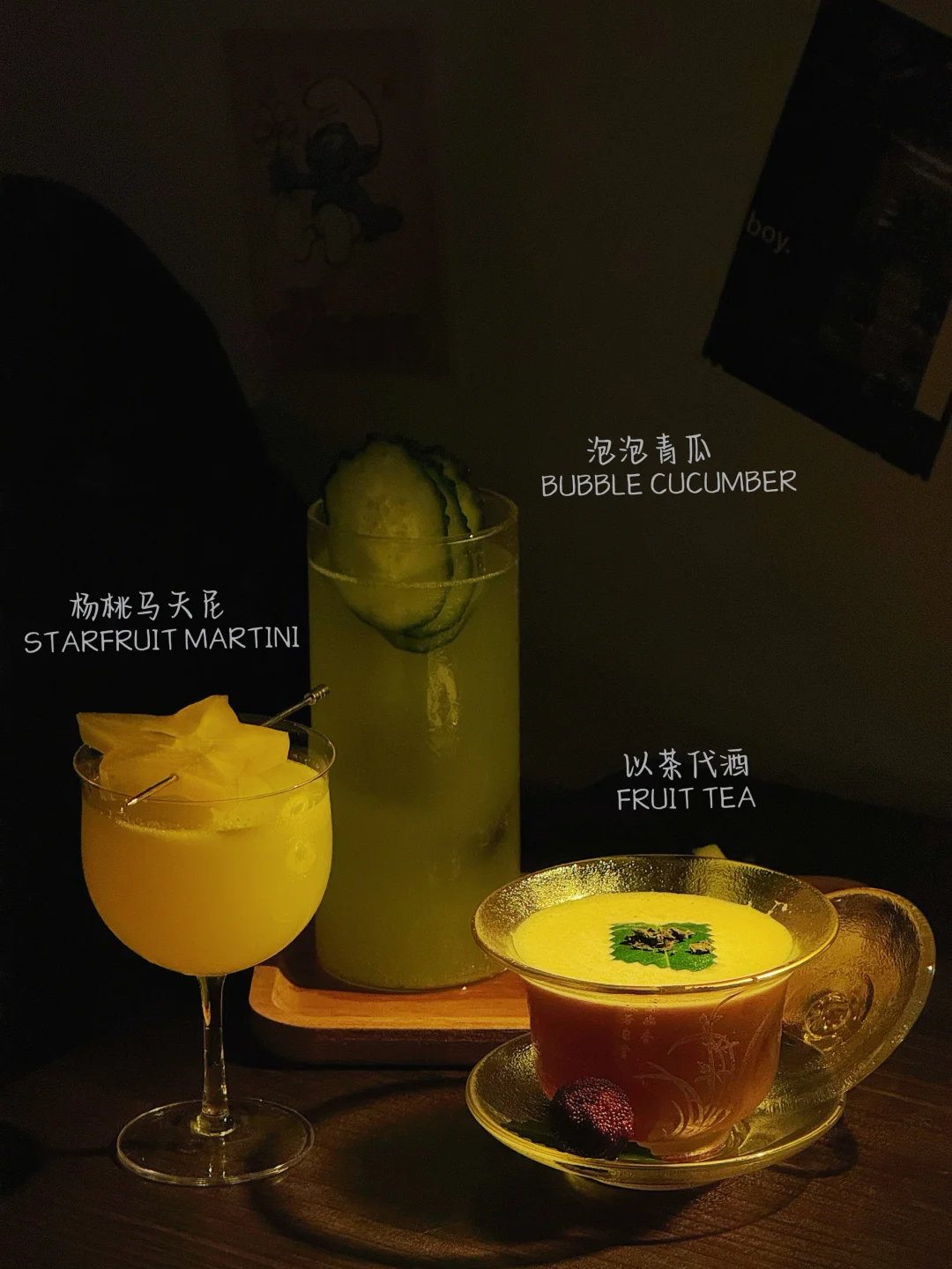 （广州）居然在六运喝到细糠杨桃martini