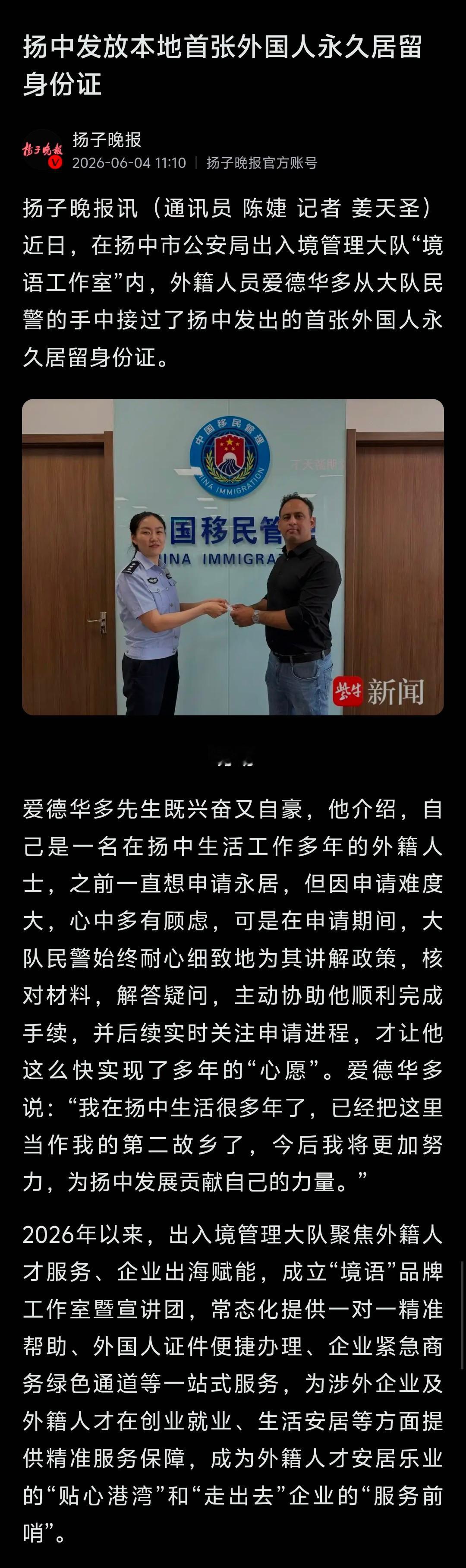 越来越多的外国人选择拿中国“绿卡”。数据显示，上海去年累计办理的外国人永久居留身