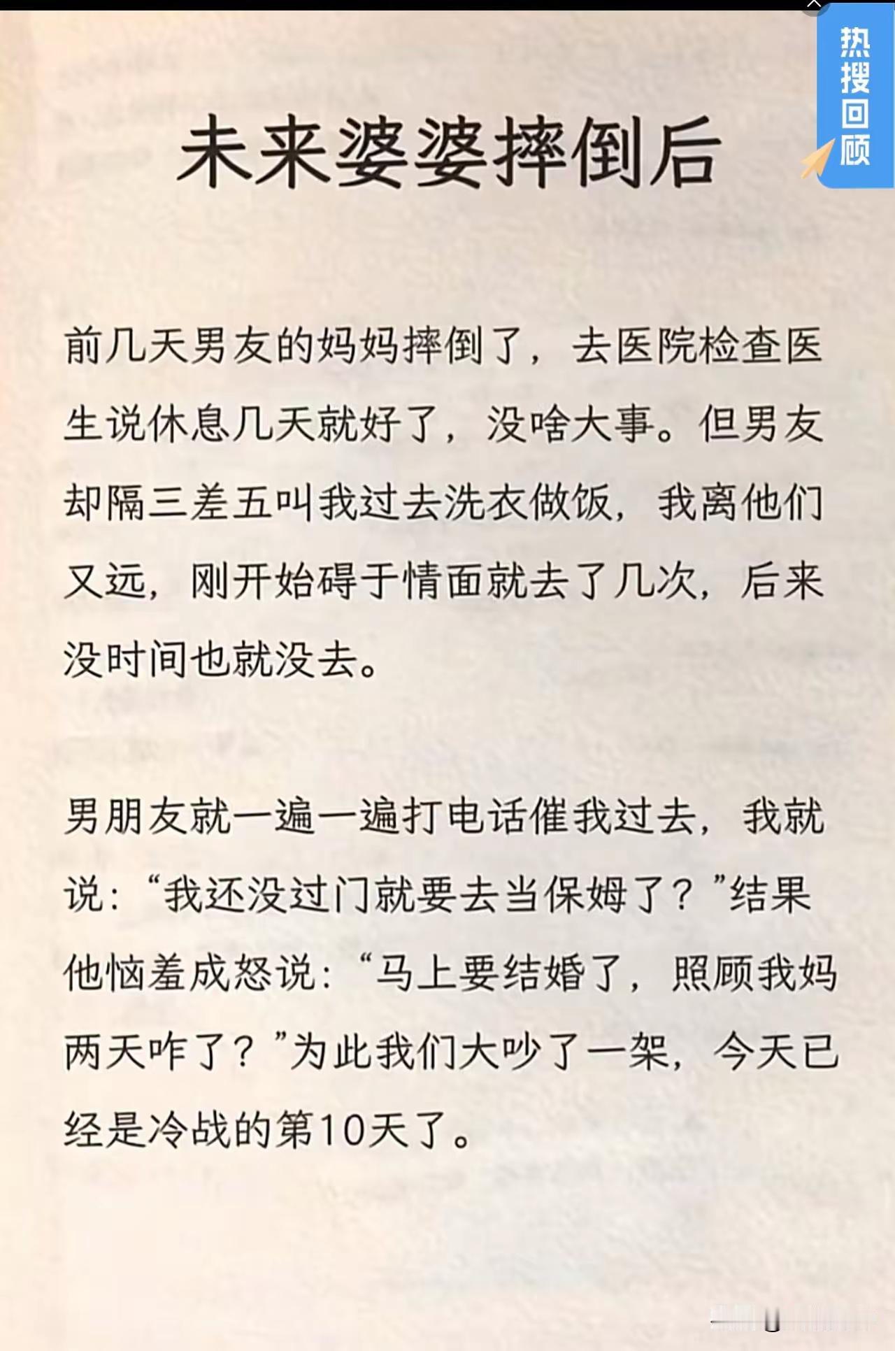姑娘，听我一老爷们的，赶紧分了，这男的你嫁给他后绝对没有好果子吃。😯