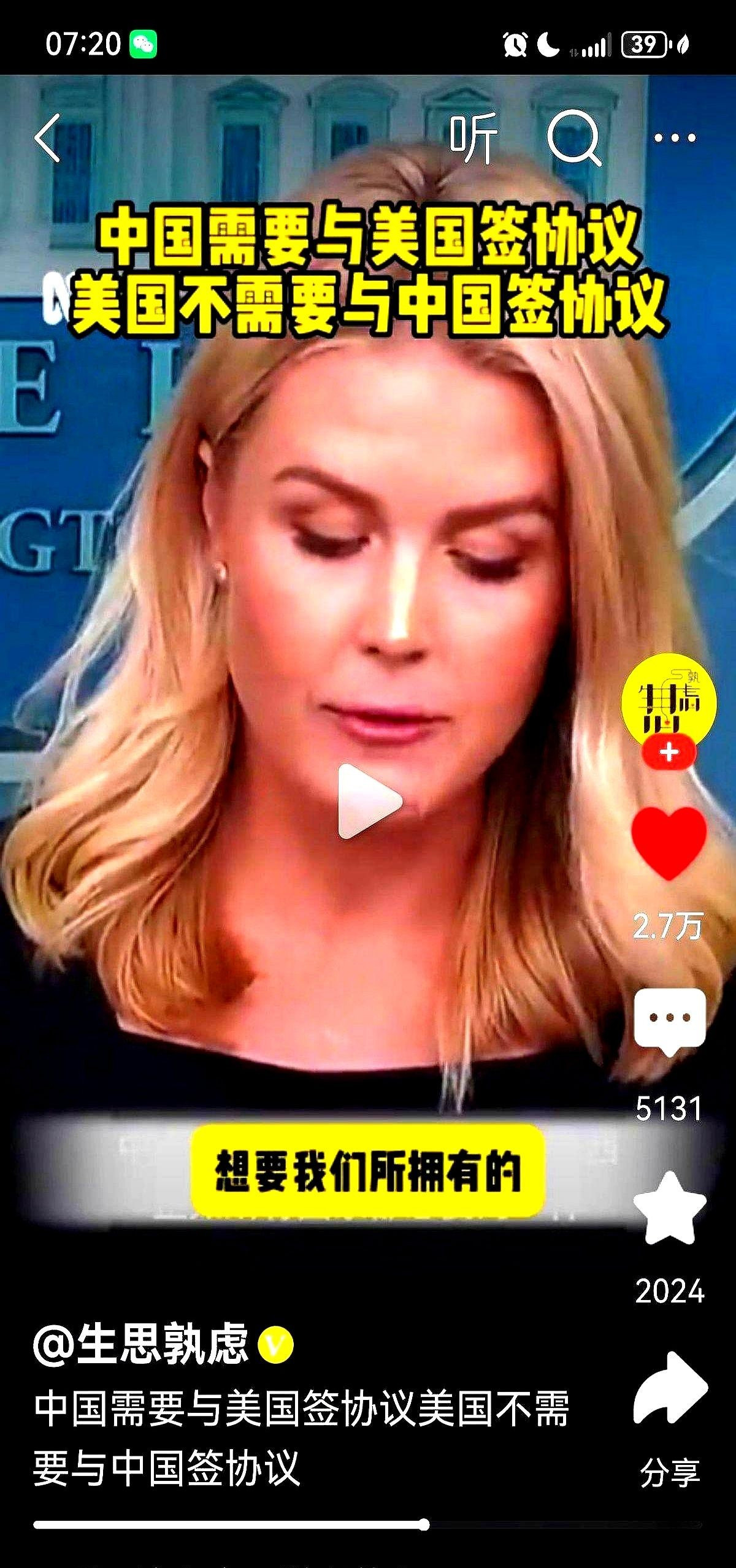美国真横！协议只管别人，不管自己！这事儿简直离谱到家了！