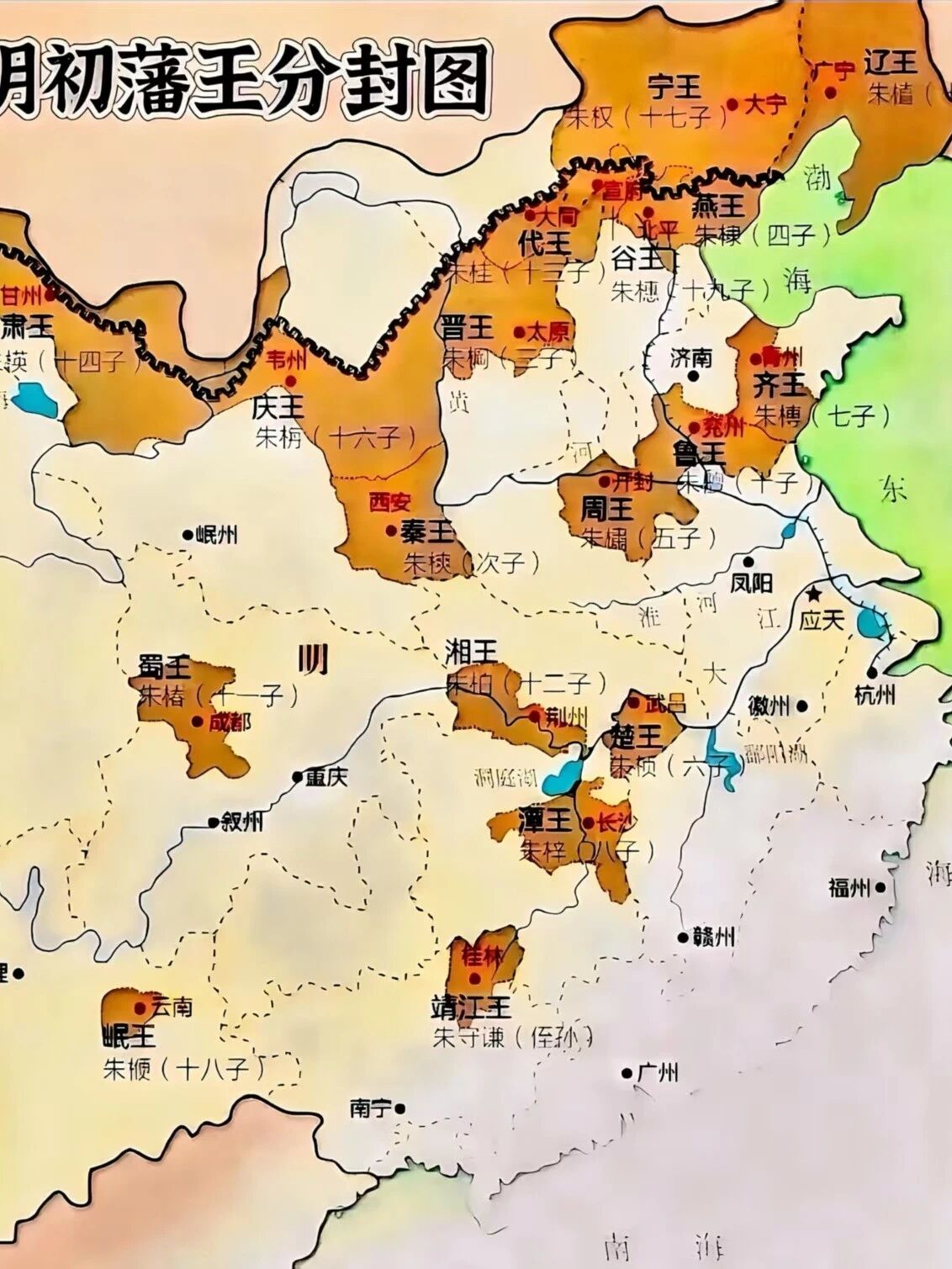 明初藩王分封：为何这么布局？