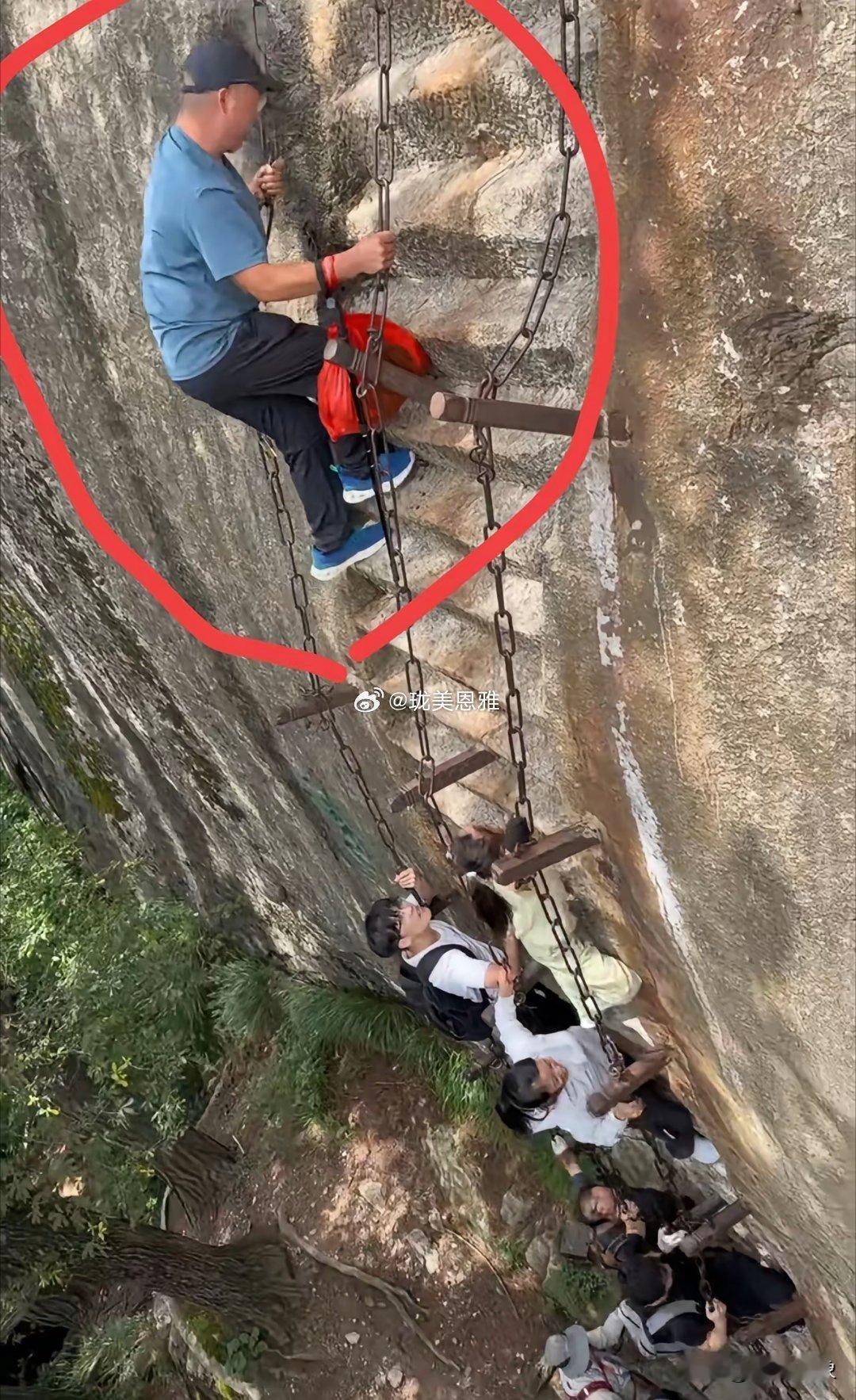 你看，华山一点都不险，你看大爷都敢爬​​​