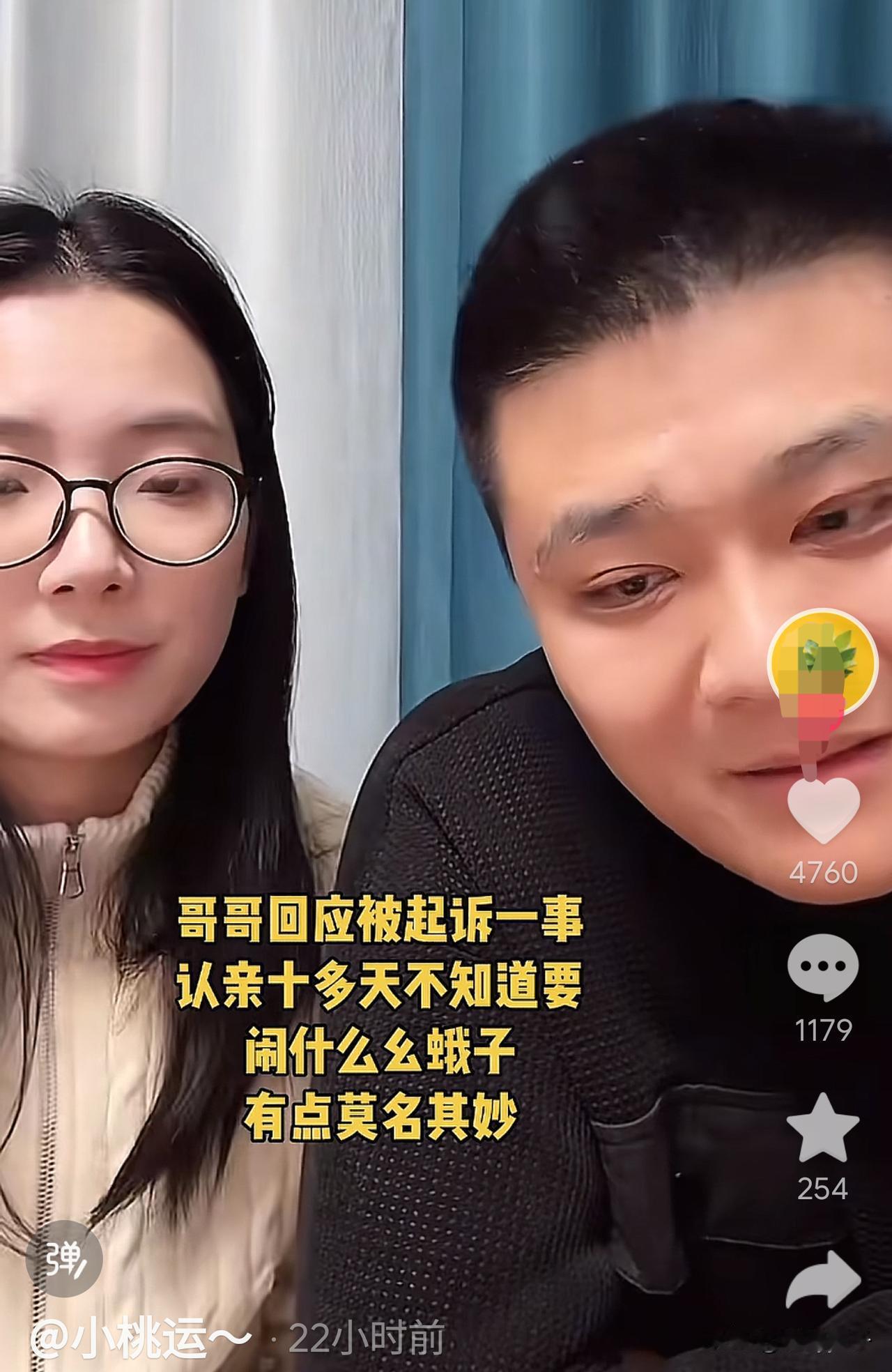 你认为亲情要比💰重要吗[思考]？南京认亲的双胞胎弟弟，居然要起诉他哥哥了[震