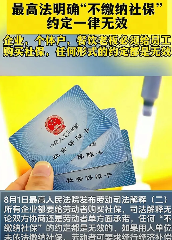 国家要求所有的餐饮老板给员工交社保，夫妻店这些老板不高兴了，自己两口子都没交社保
