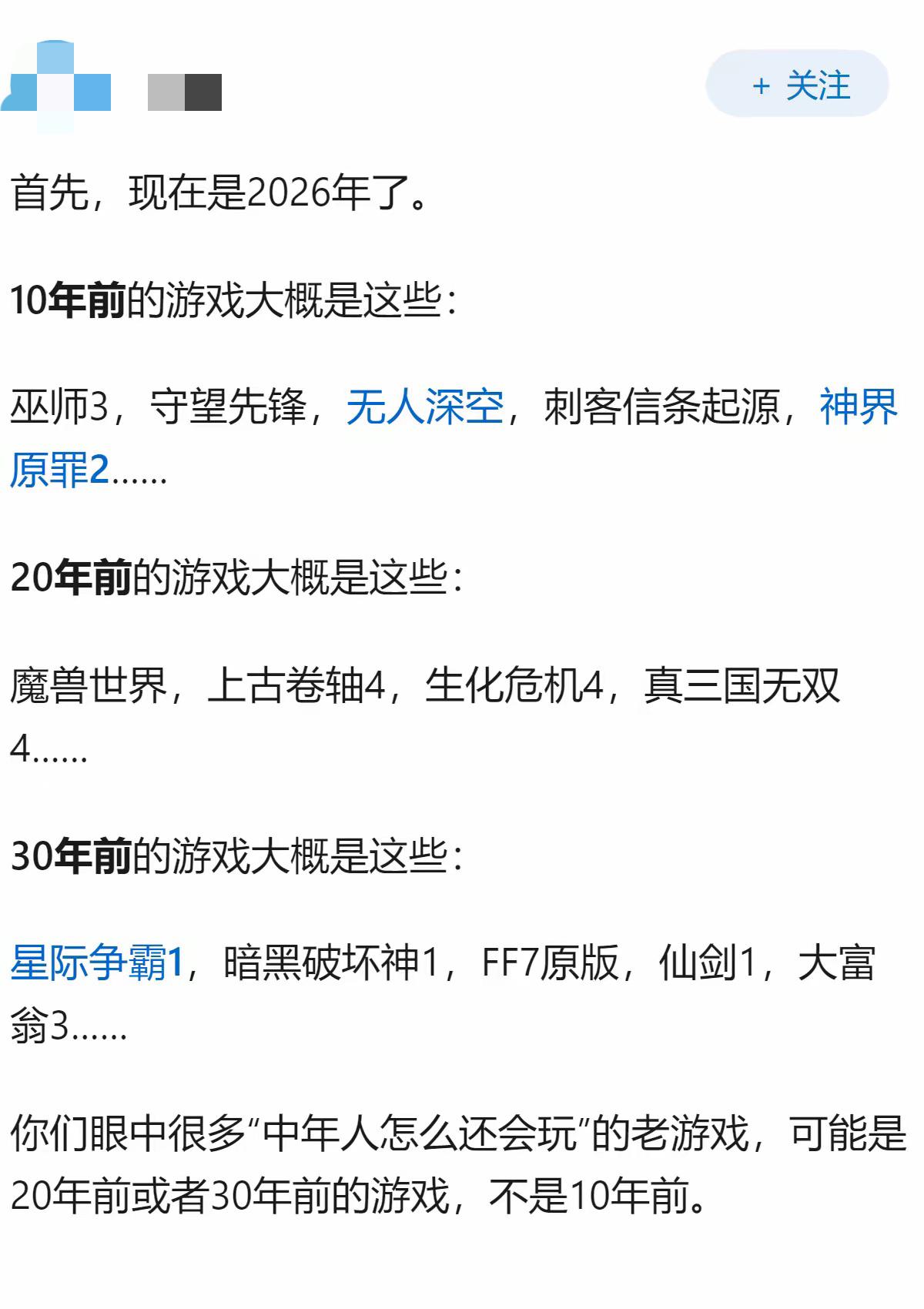 我80年的，现在玩的是三国志，恐龙快打，名将，泡泡龙，1945……[捂脸哭]不好意