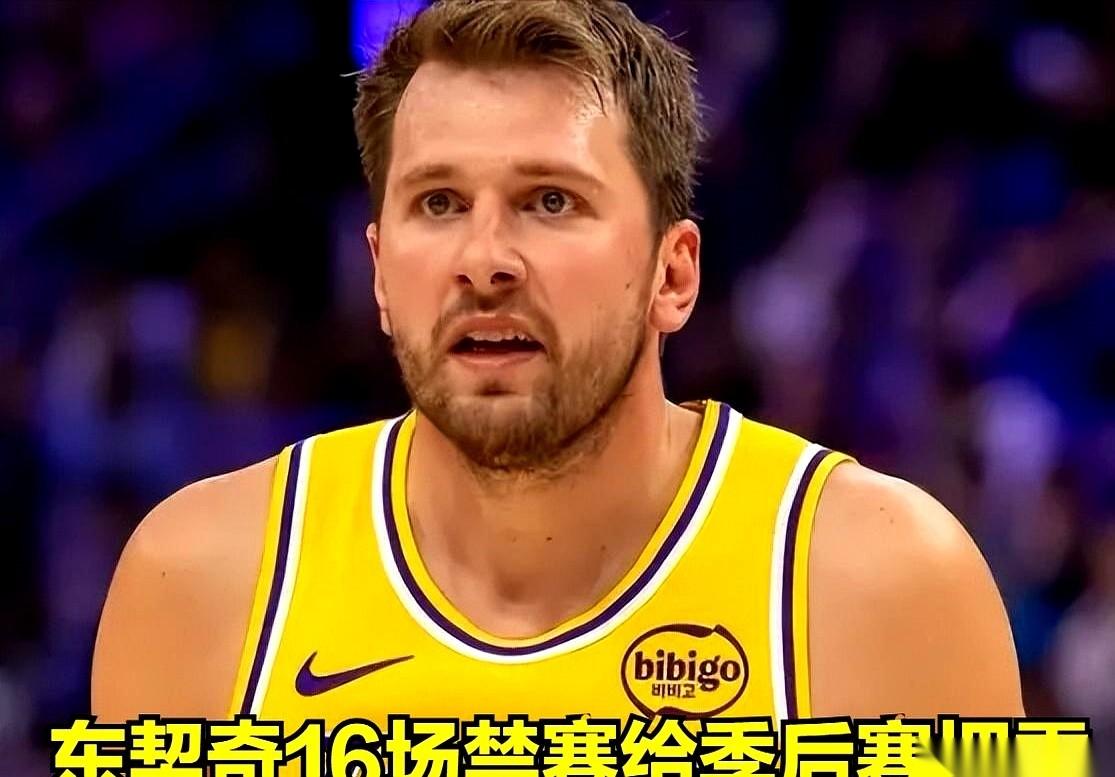 本赛季NBA的技术犯规王，一堆人盯着东契奇，结果发现王座上早就坐着别人了。东契