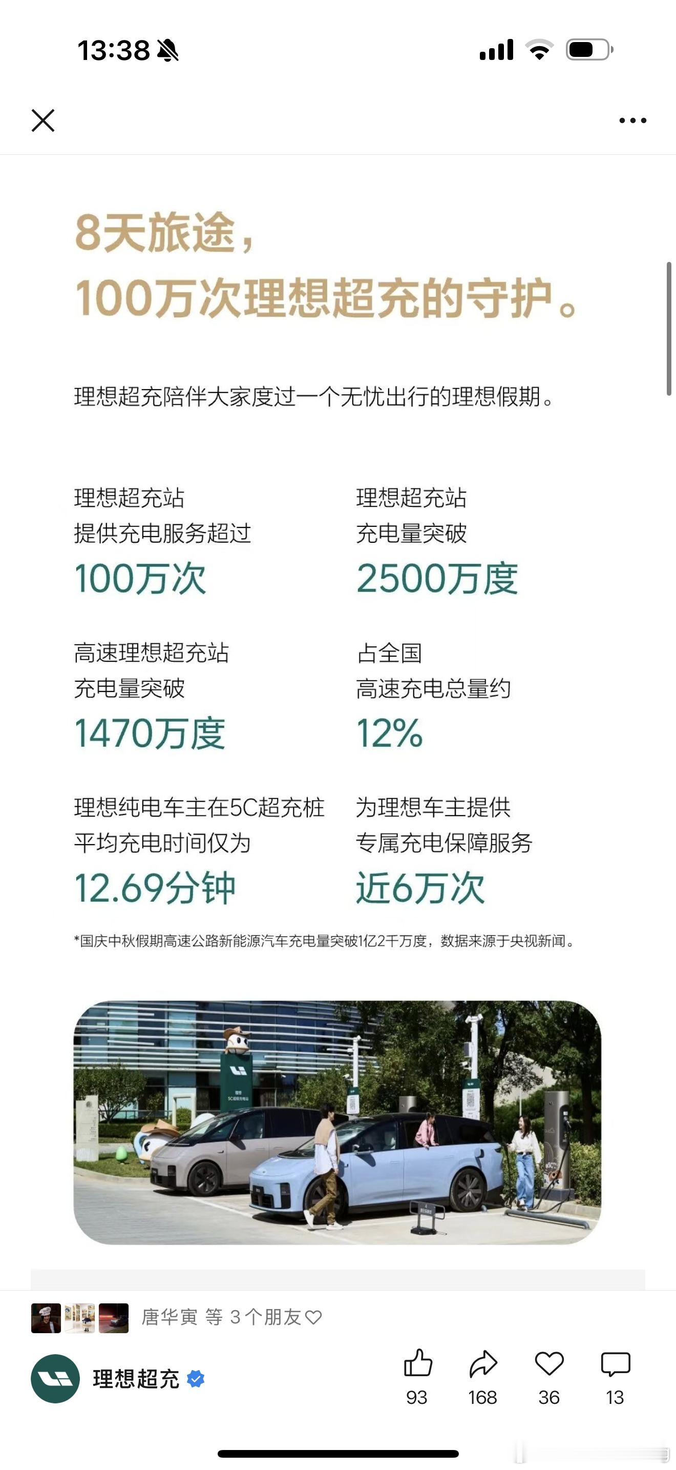 理想5C超充是真的好用了解过用过以后都会第一时间想找理想桩但是最大的痛点不是现在