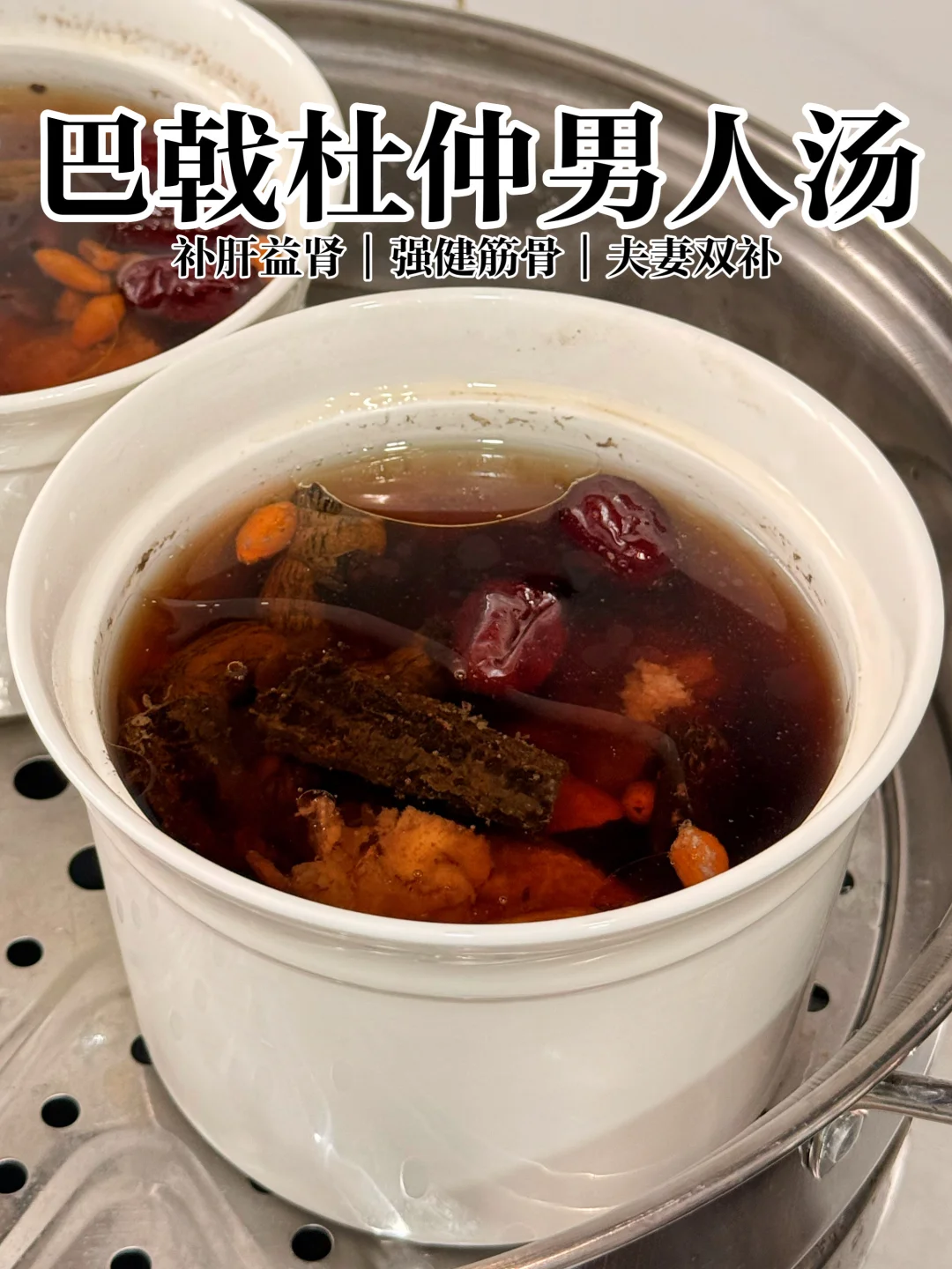 腰酸肾虚？力不从心？这碗汤能把你“扶”起来！