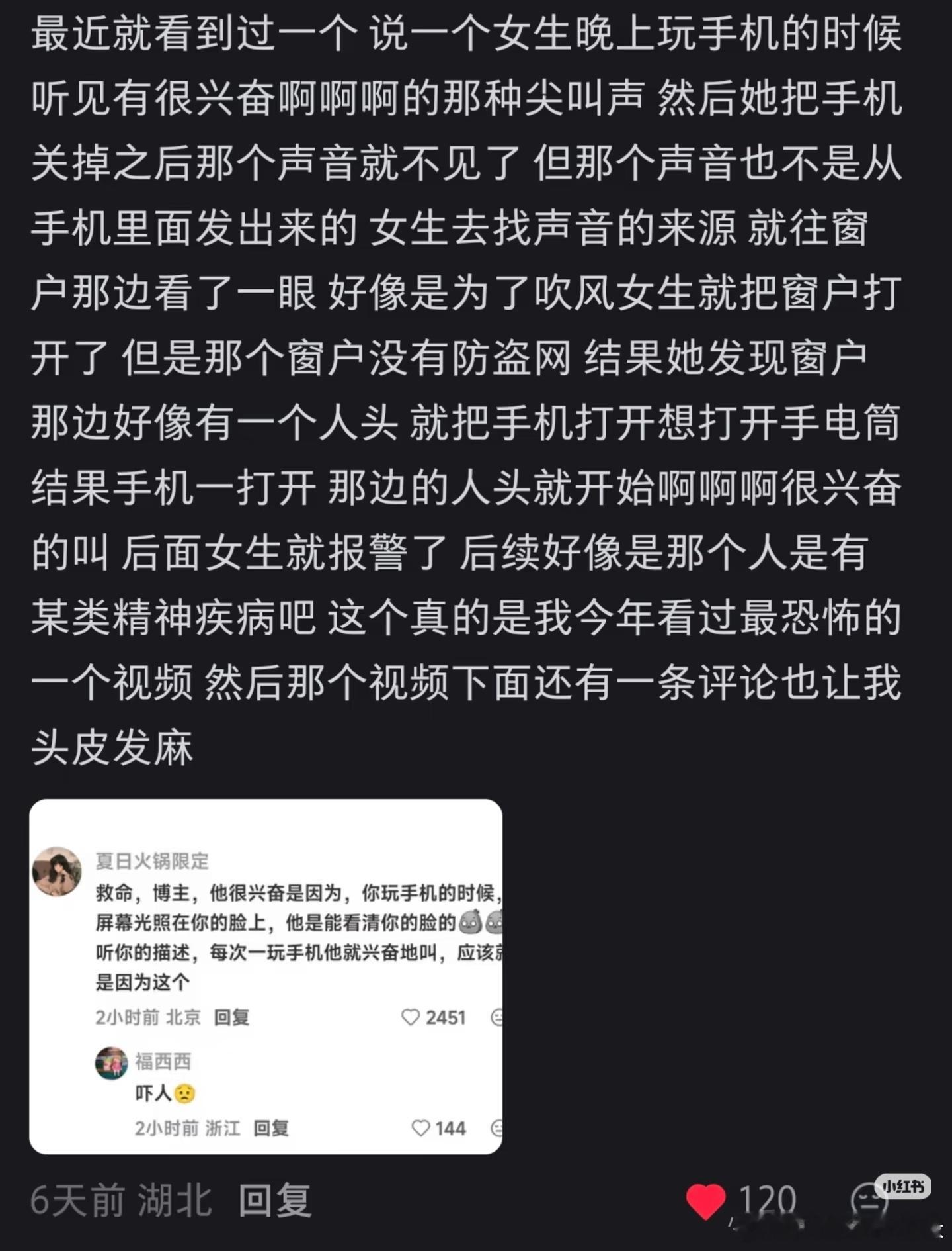 把人吓死了好吗​​​