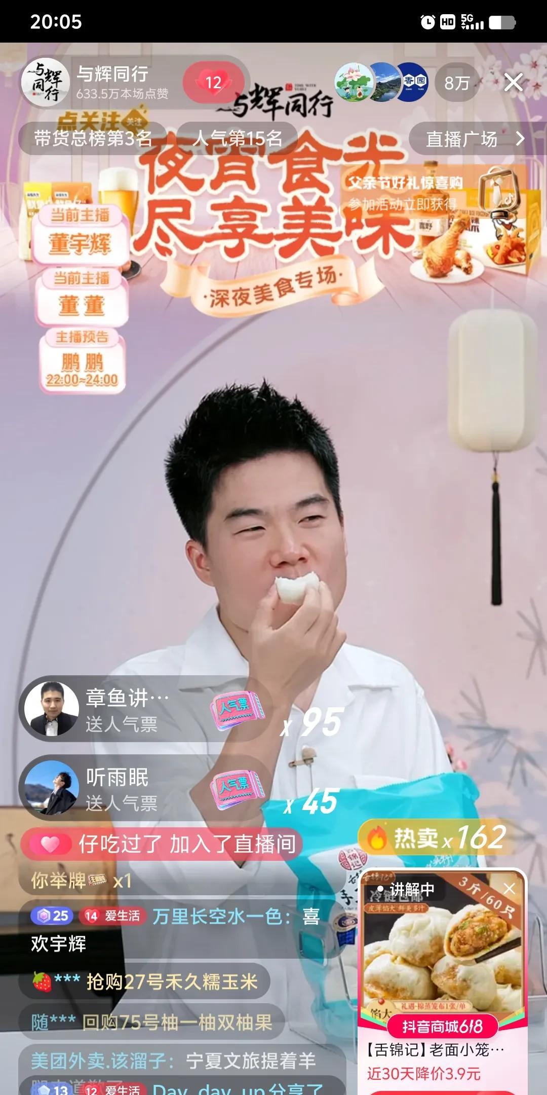 今晚上黑子活跃的很！宇辉在卖这款包子的时候，黑子说了一句很恶毒的话:这群人