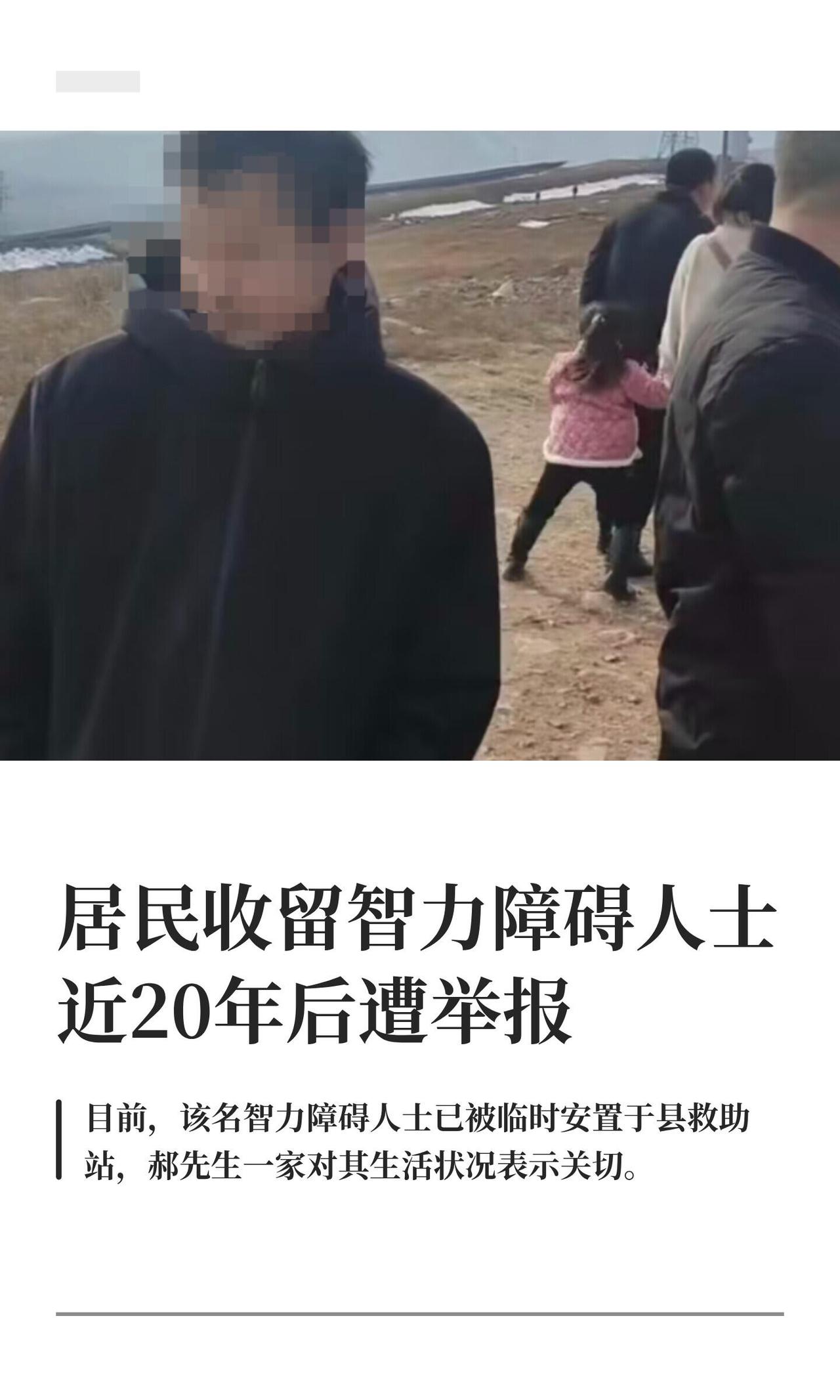 2007年，郝先生他爸在河南平顶山叶县一个村口，碰见个智力有障碍的小伙子，一个人
