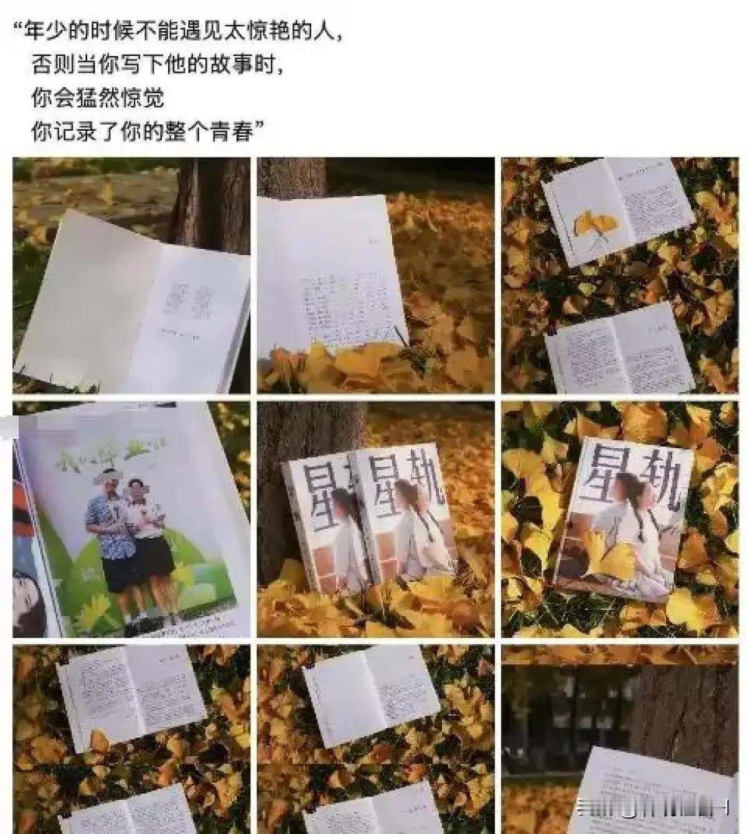 近日，有一部自传体小说在网络上热传！据了解，其作者为学生，内容记录了她与该校另一