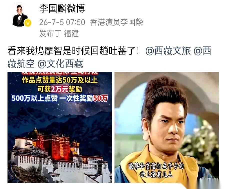 新疆文旅这次，直接把规则摆在了台面上。一个叫“李要得”的网红，脑洞大开，直接打