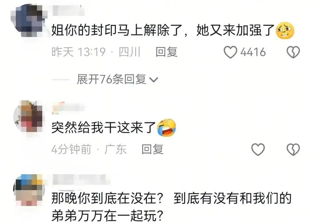 当年马苏拍着胸脯给贾乃亮发微信，说“万万是亲弟弟，喝多了帮我们提包”，谁能想到，