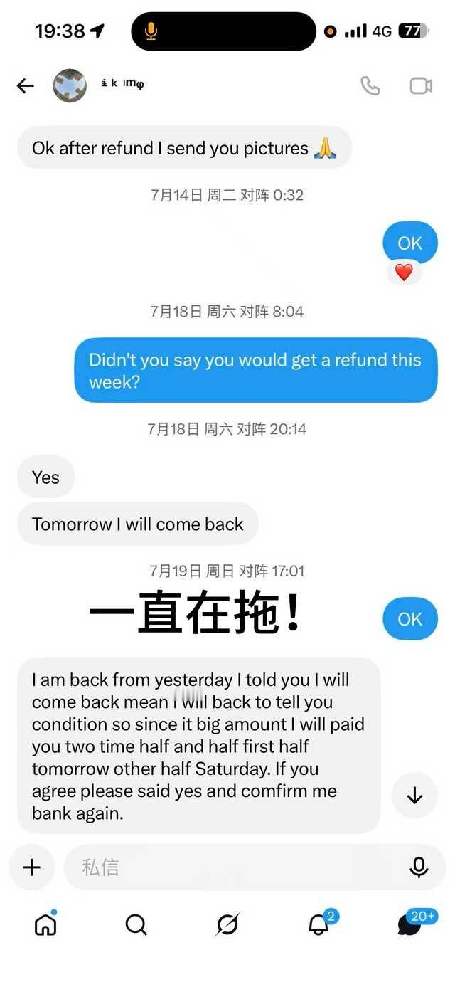 【04】壁垒推特特来骑卖家，主页贴图出各种坨，zf之后直接消失不见不回消息，拿彩