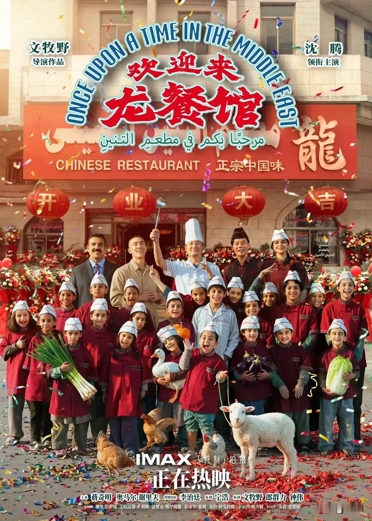 “美化美国佬，丑话阿拉伯人”、“太假了，伊拉克本地人基本不吃中餐”，这是网上很多