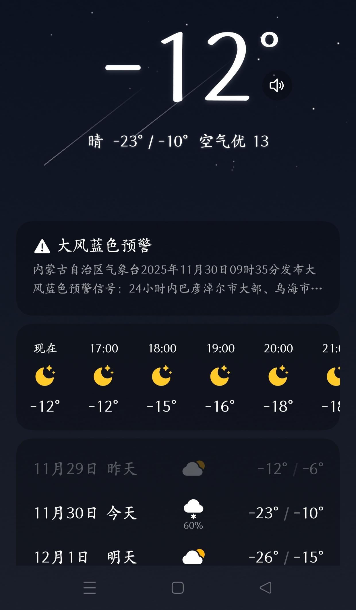 去什么哈尔滨，来内蒙，体验极致的冬天